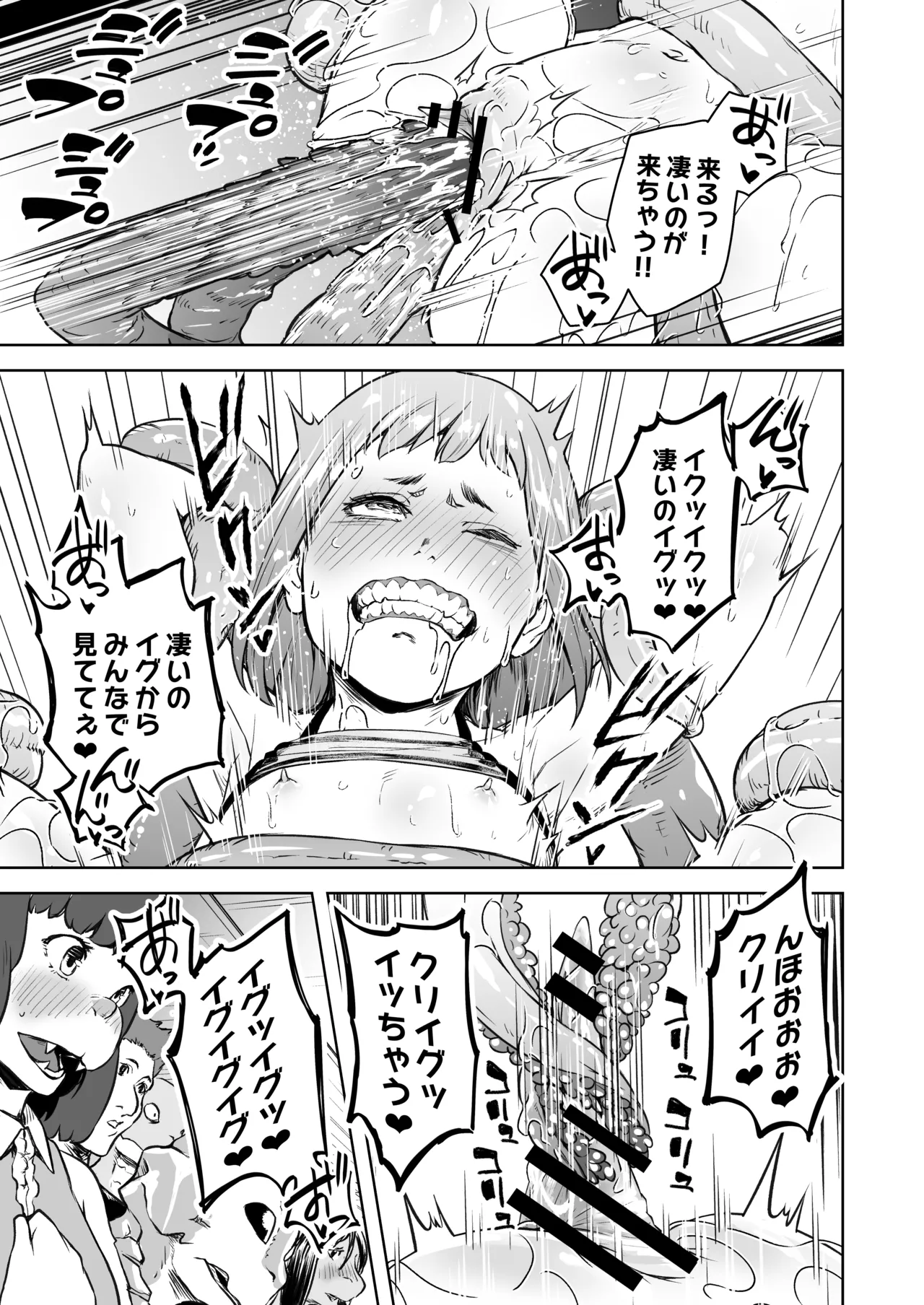 てんたくるテイマー! Episode 8 - page29