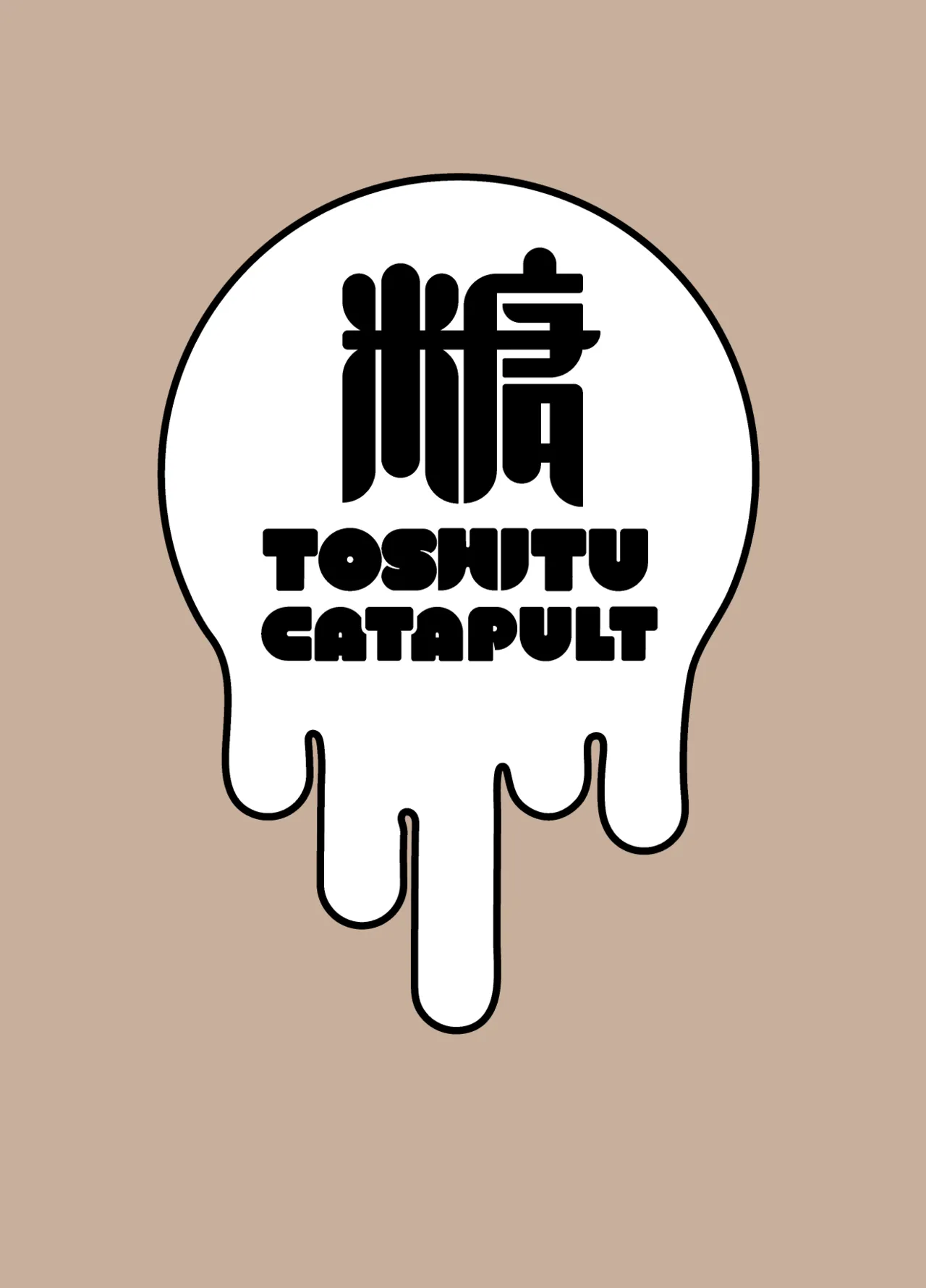 夏・田舎帰りのお手伝い - page36