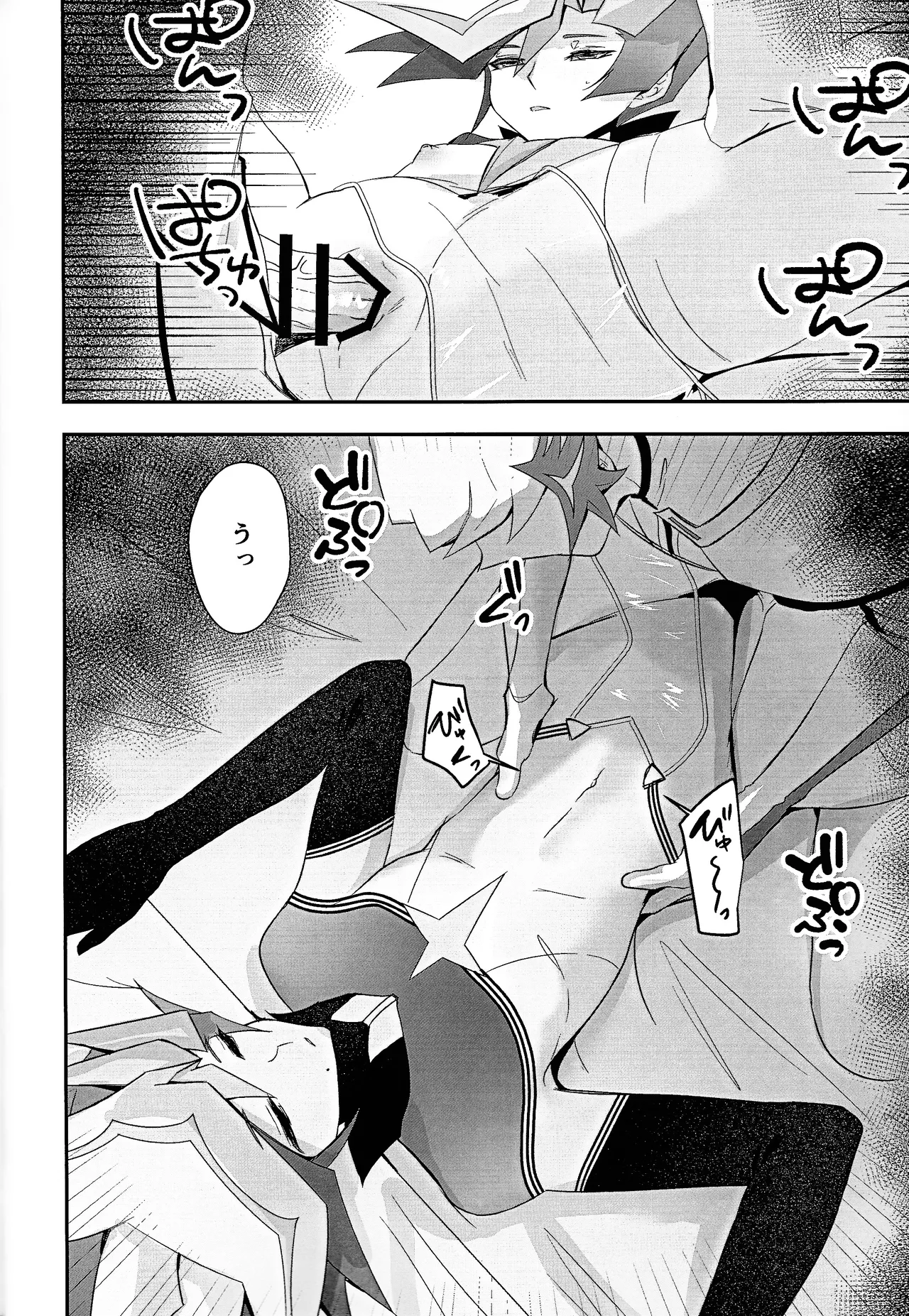 PRISM Harassment - page11