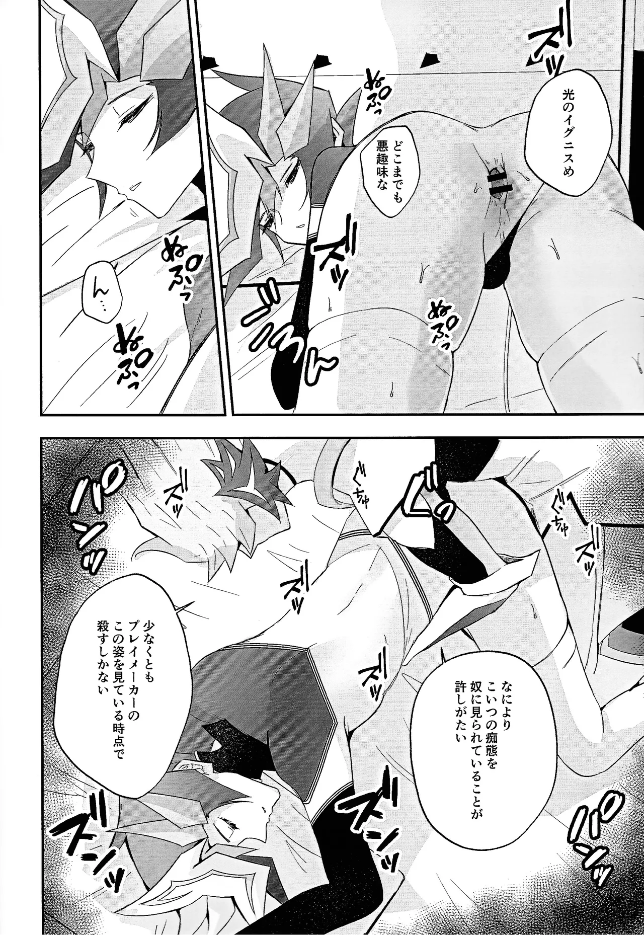 PRISM Harassment - page13