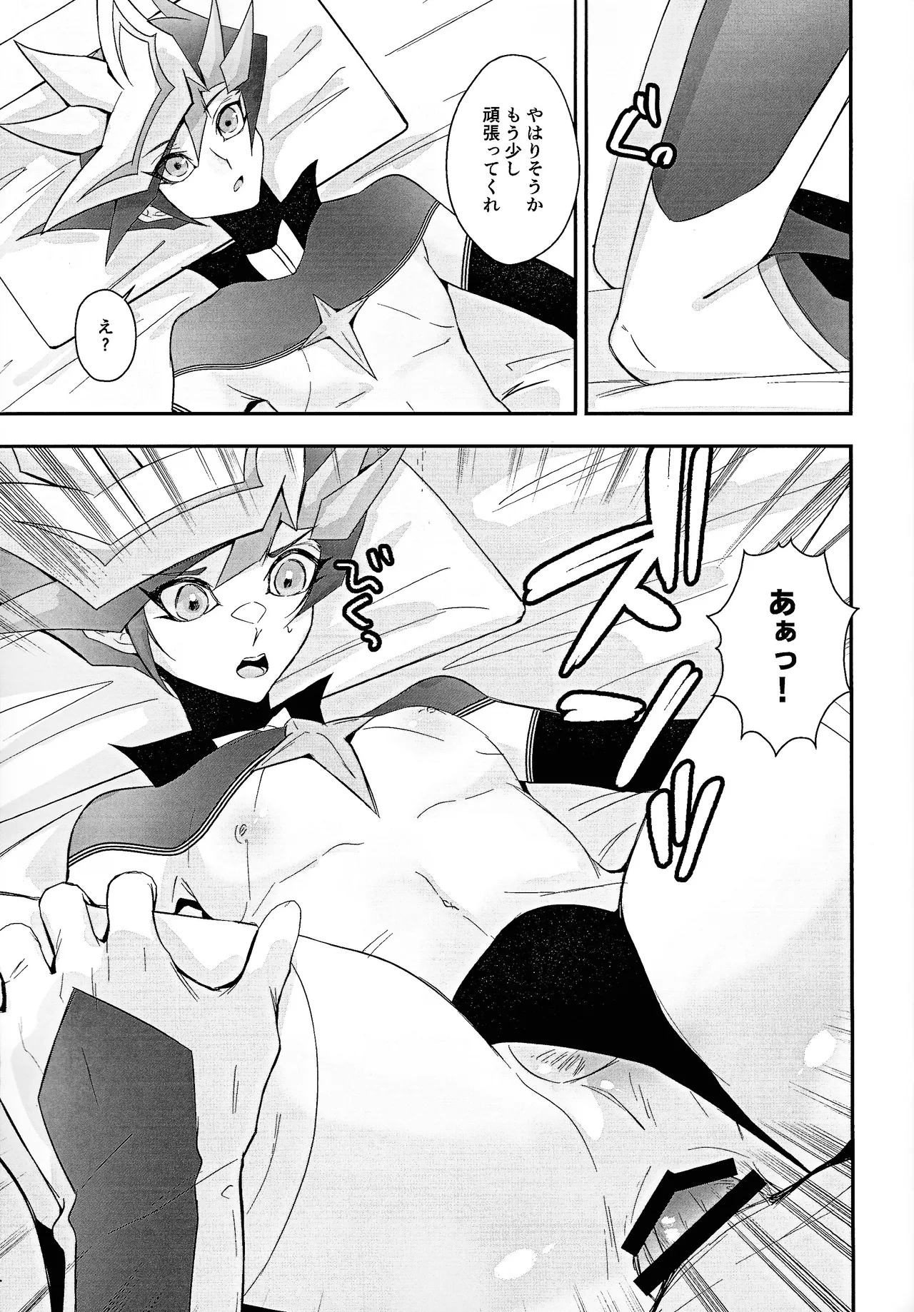 PRISM Harassment - page16