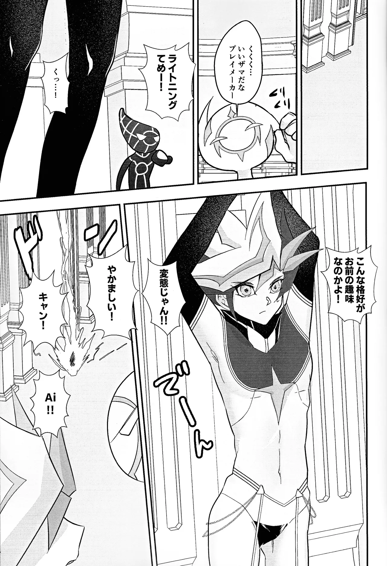 PRISM Harassment - page2