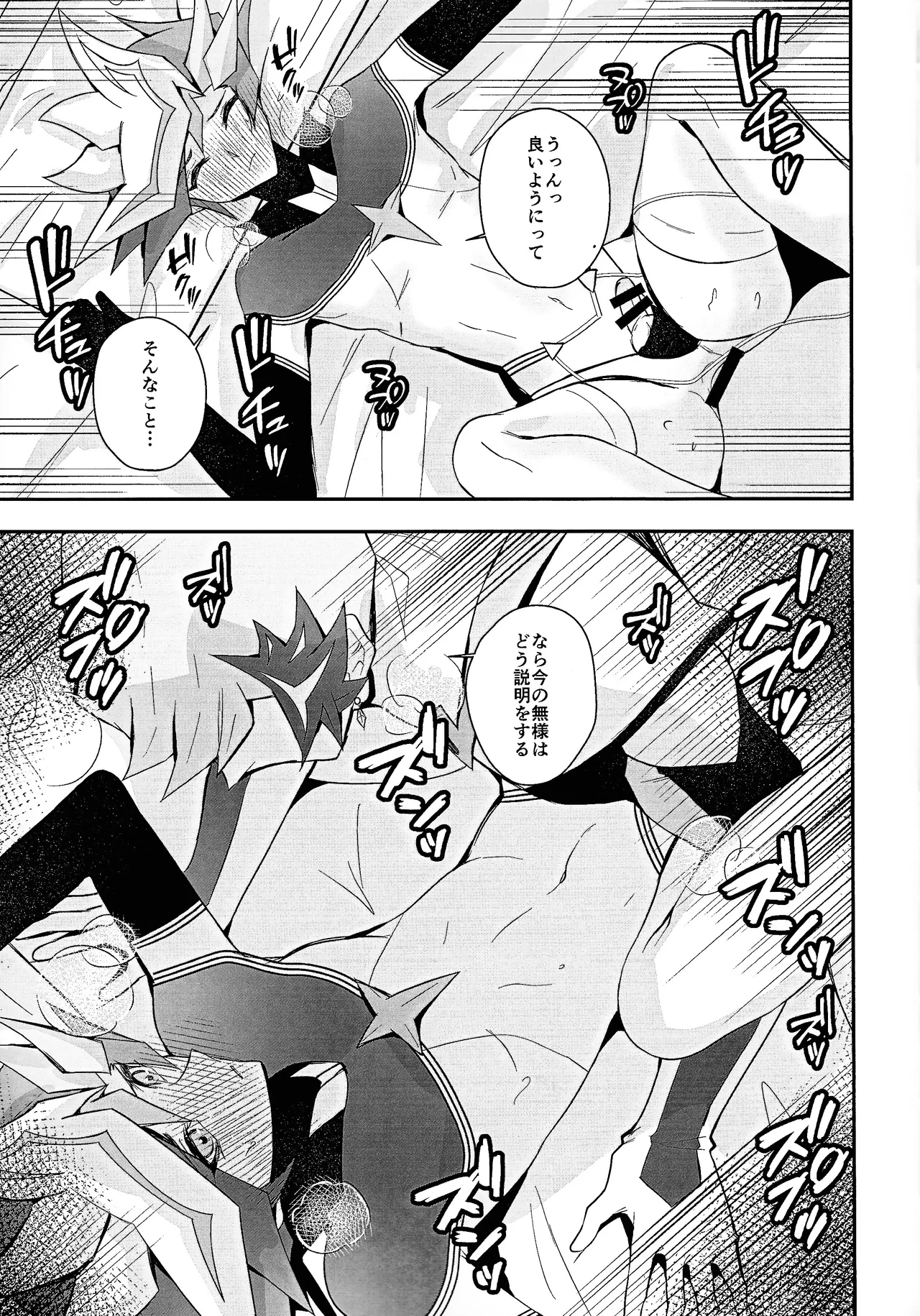 PRISM Harassment - page20