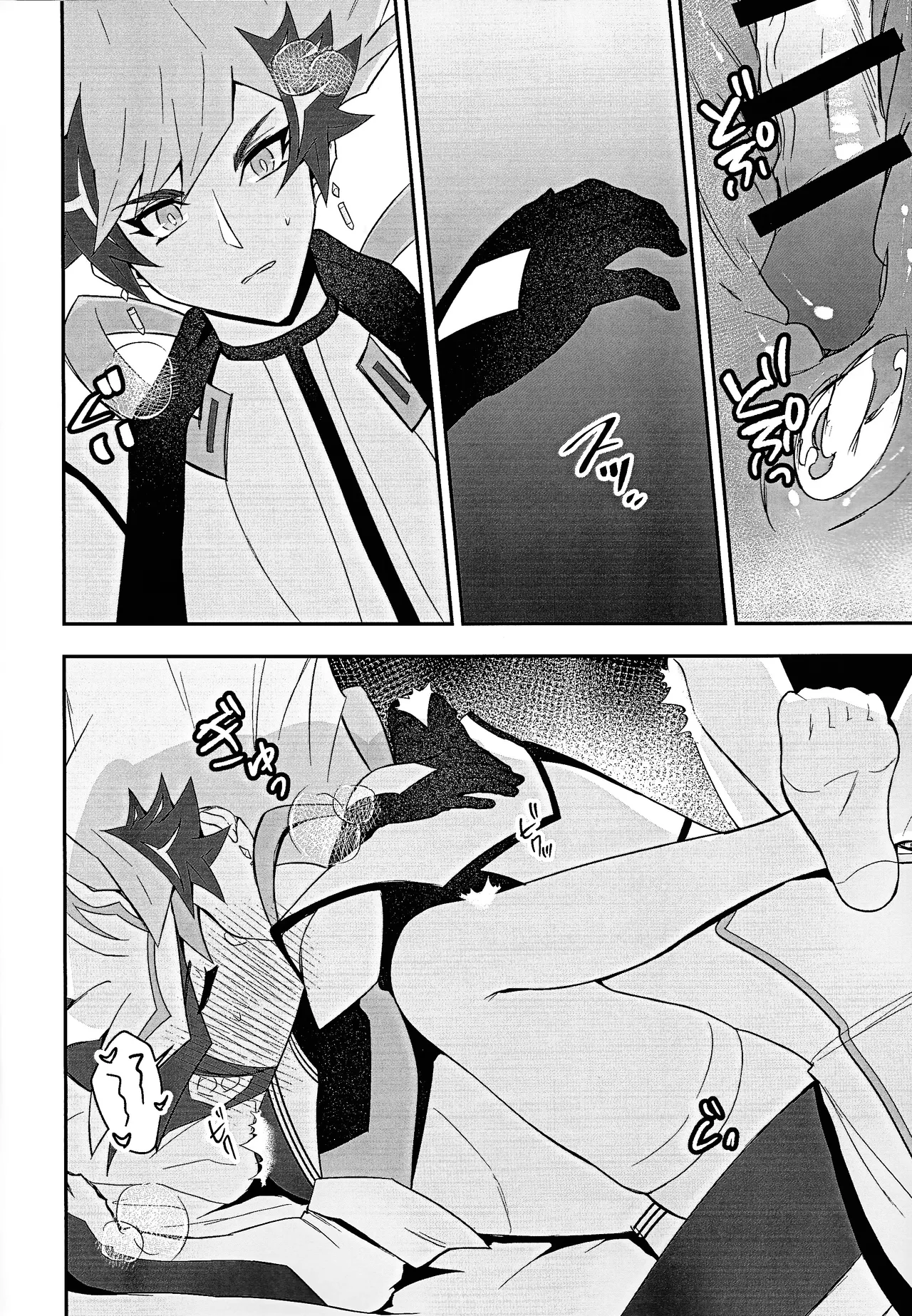 PRISM Harassment - page21