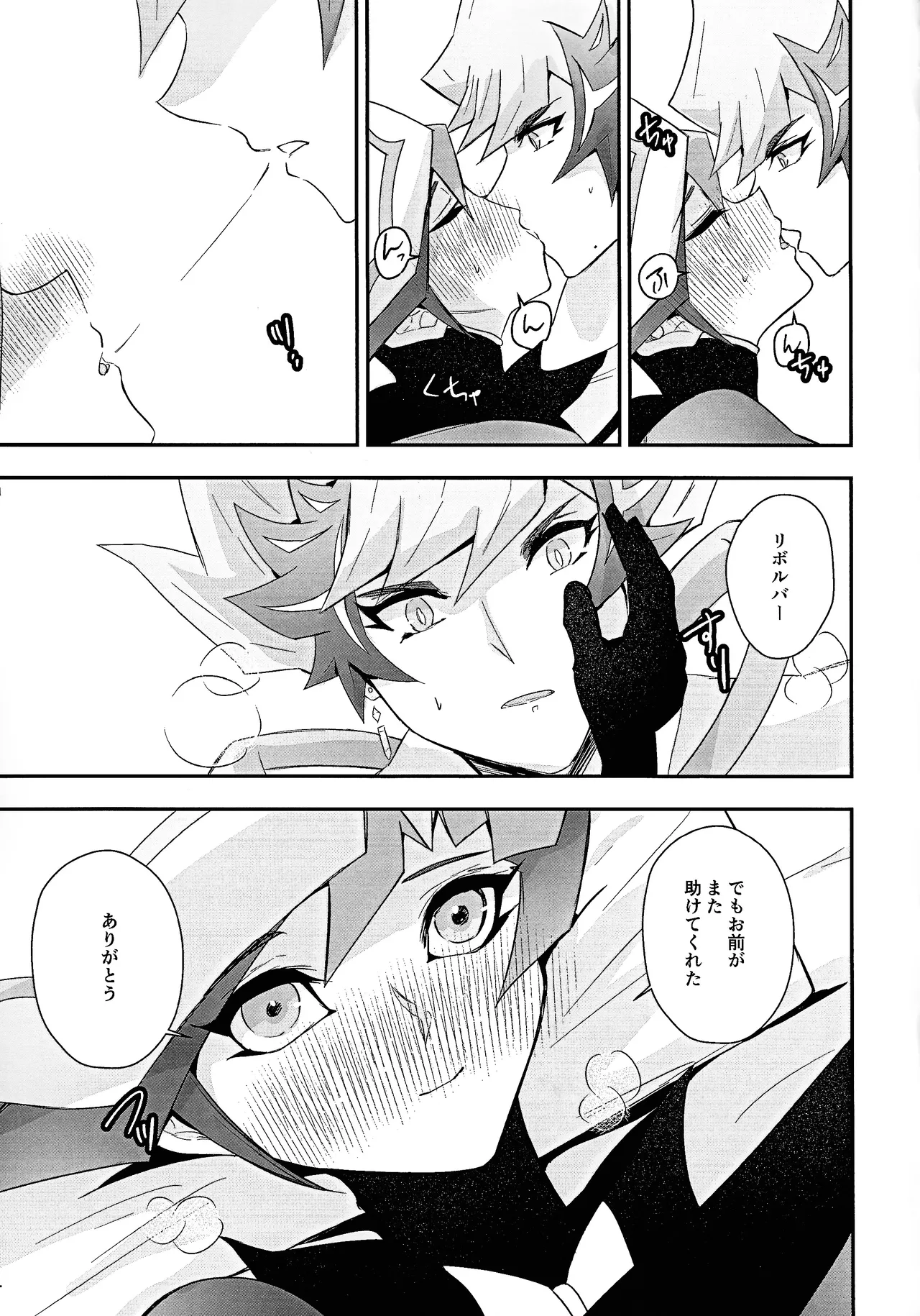 PRISM Harassment - page22