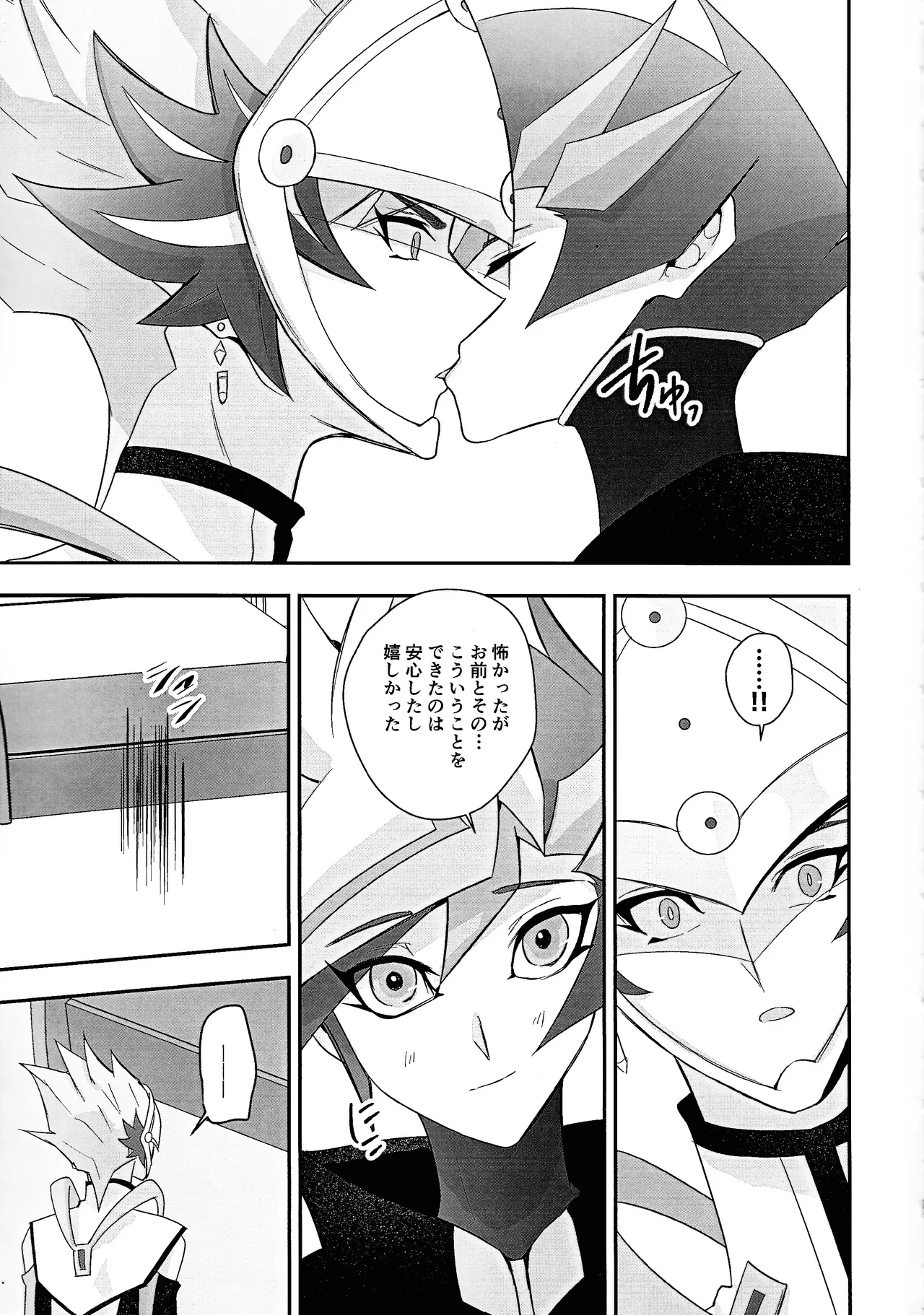 PRISM Harassment - page24