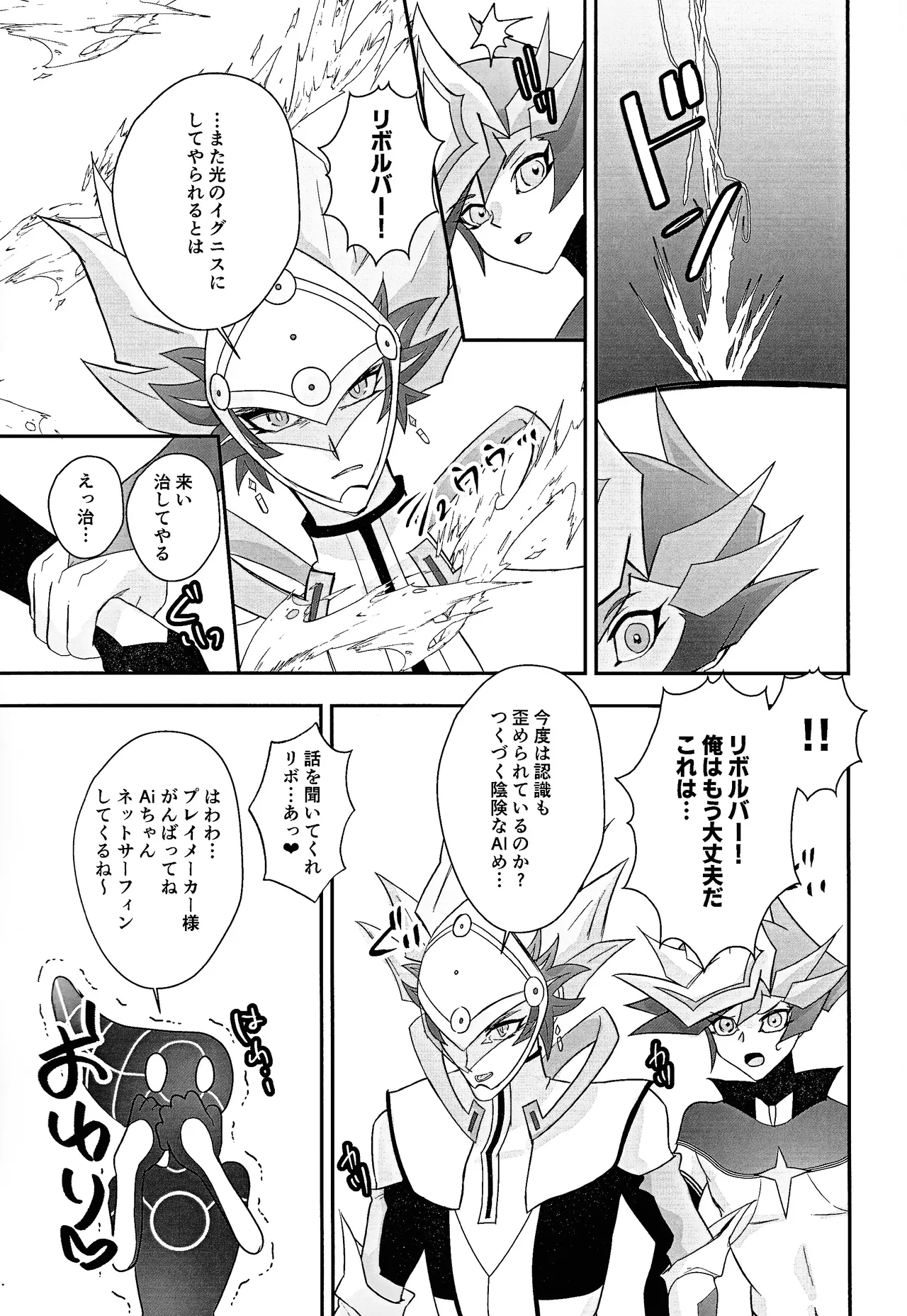 PRISM Harassment - page26