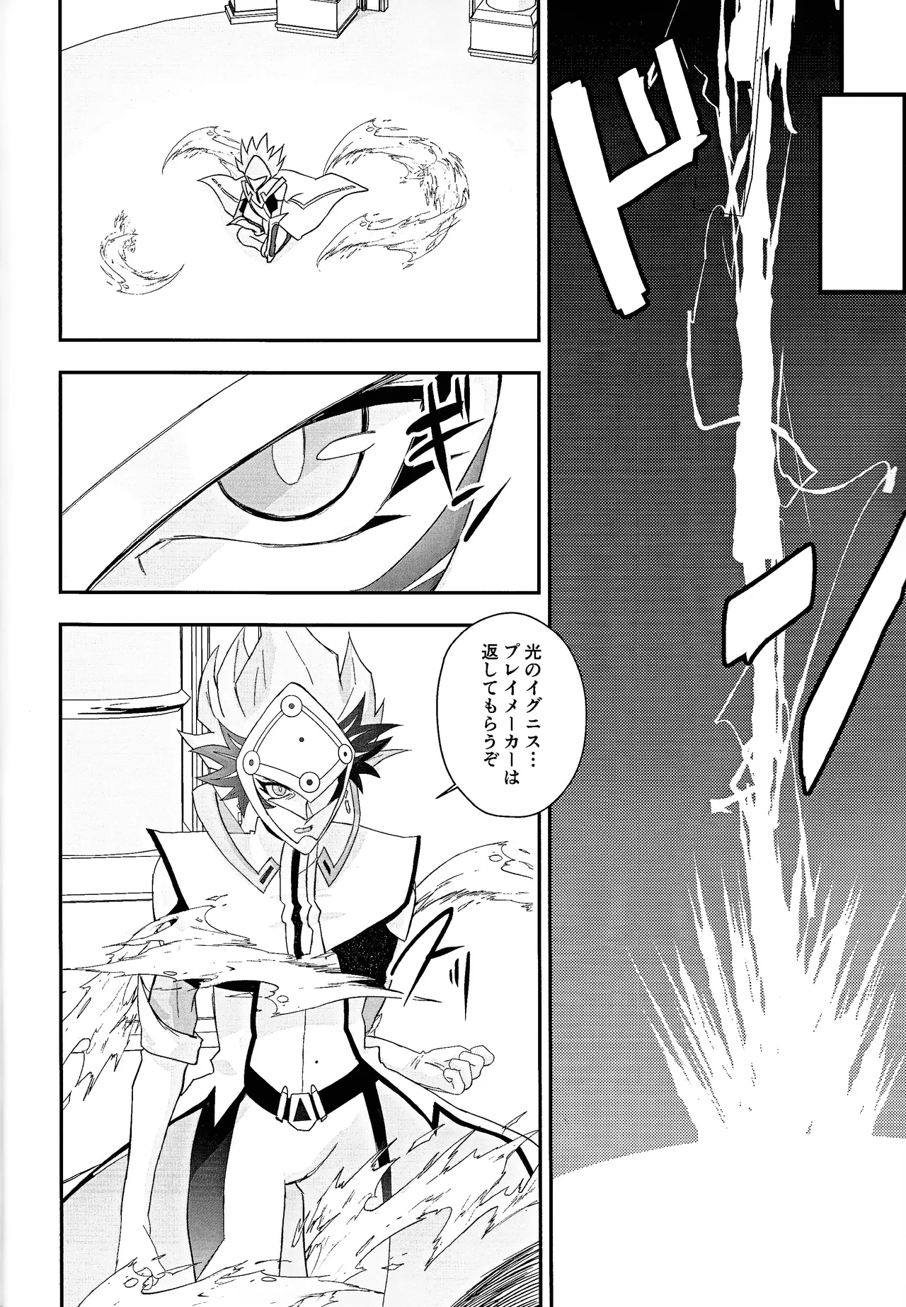 PRISM Harassment - page5