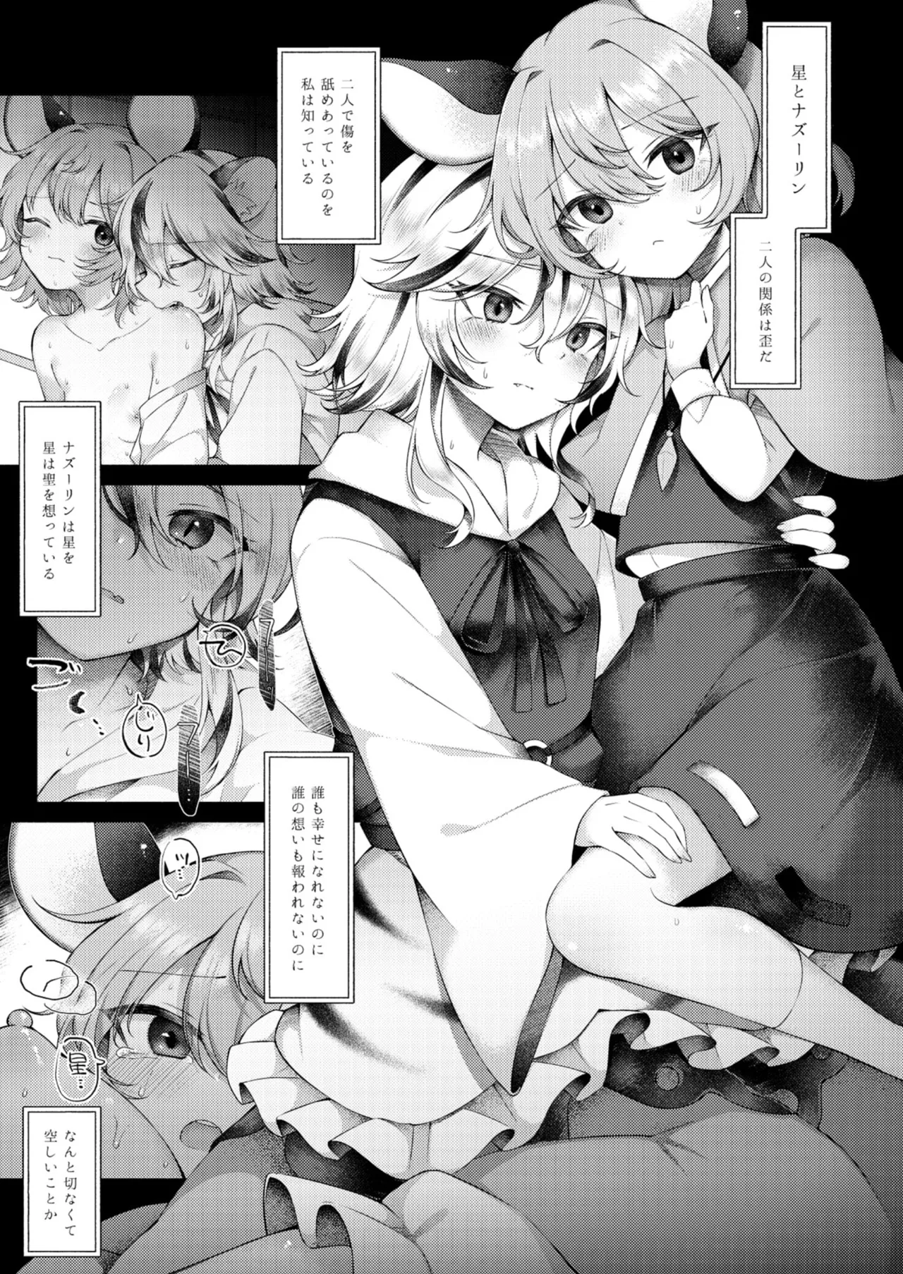 水蜜桃に溺るる - page14