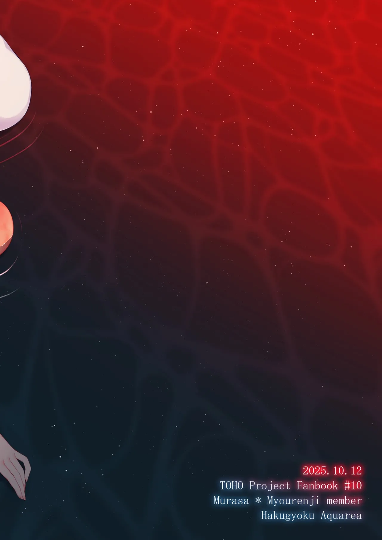 水蜜桃に溺るる - page22