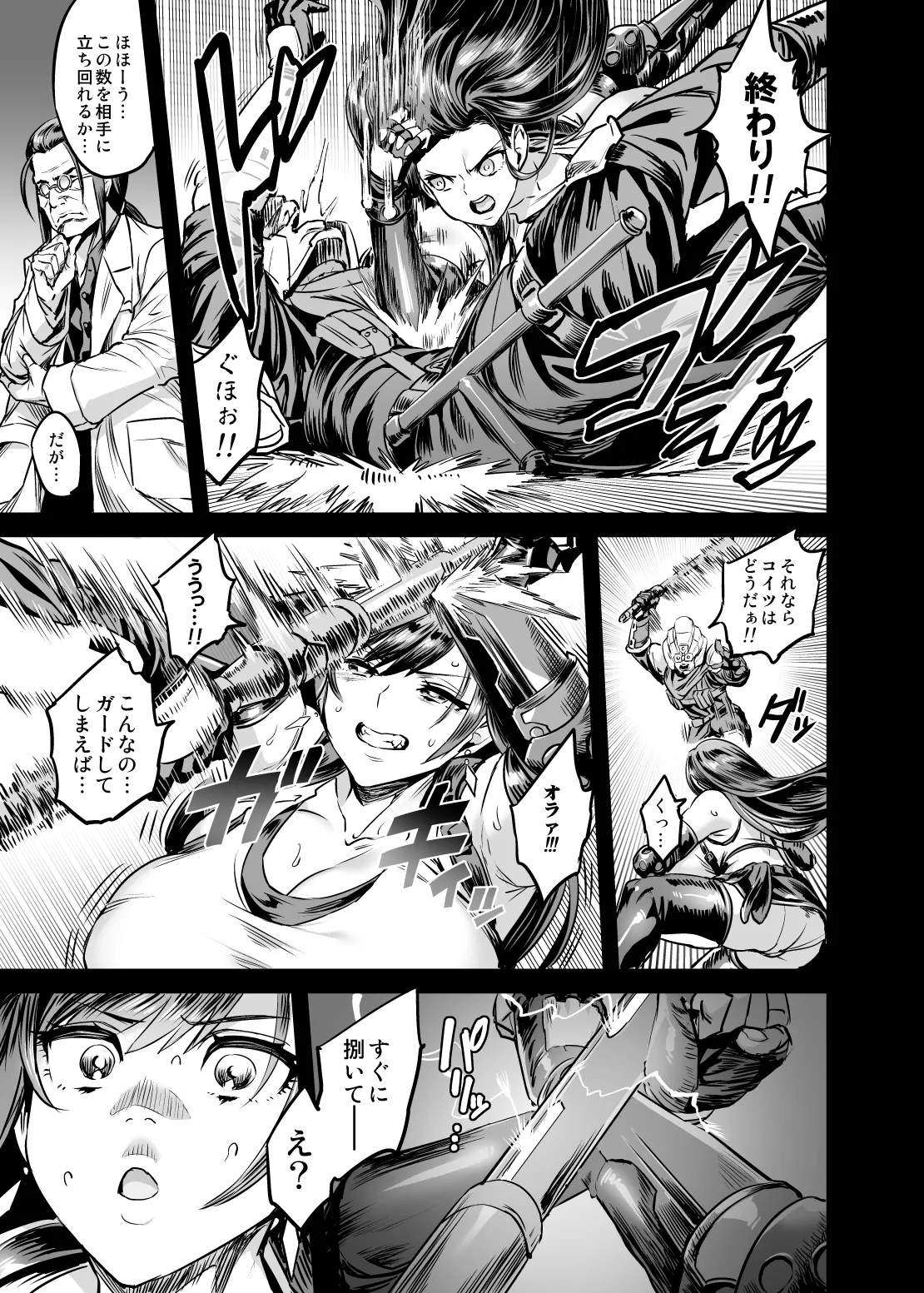 デカ乳テロリストの更生交配実験 - page10