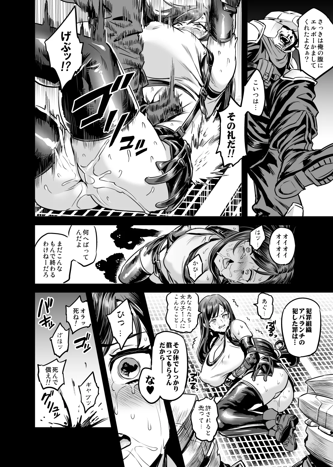デカ乳テロリストの更生交配実験 - page13