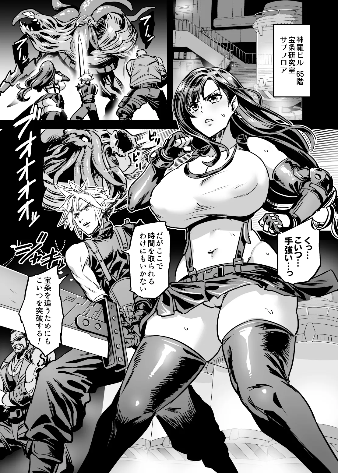 デカ乳テロリストの更生交配実験 - page2