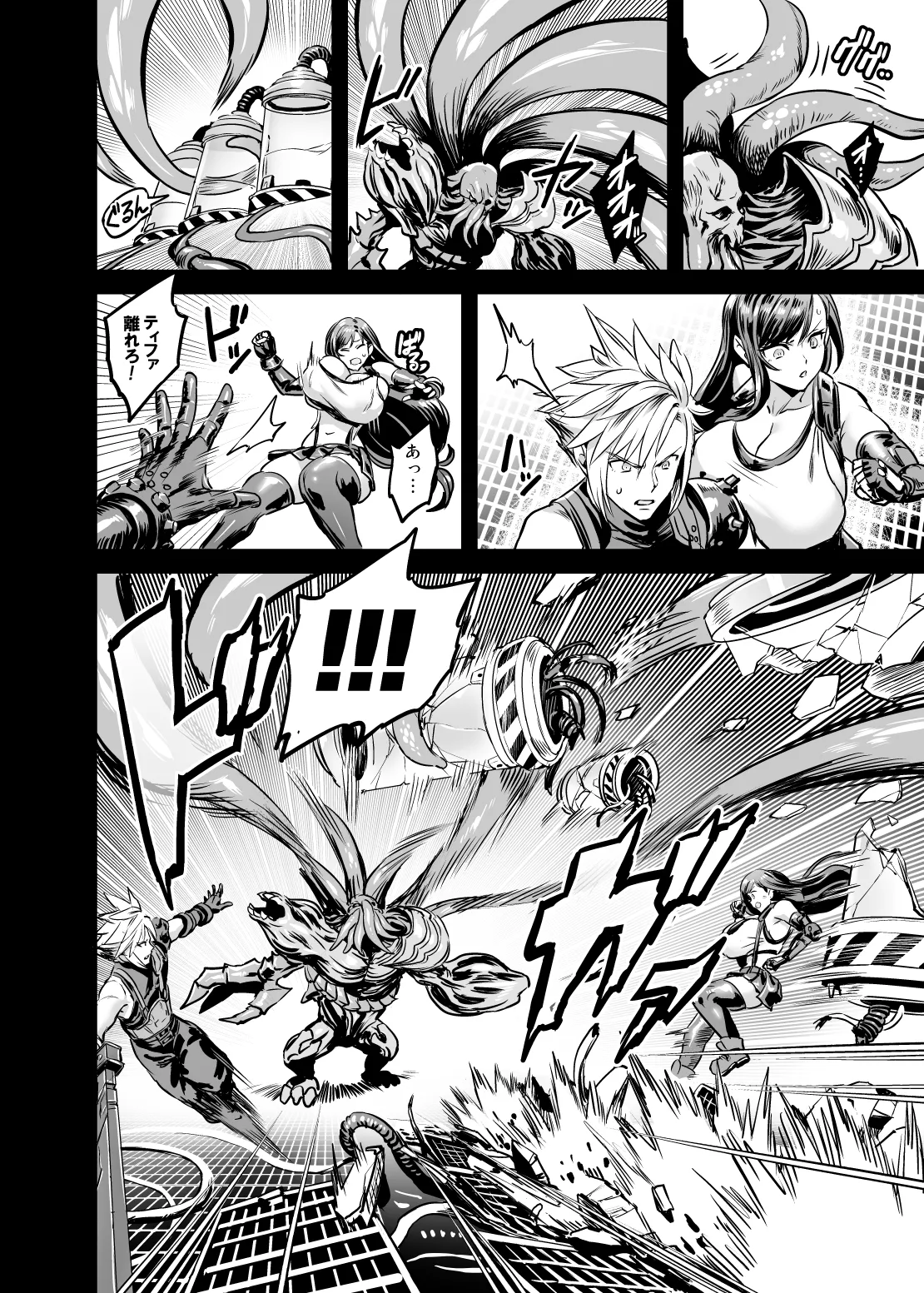 デカ乳テロリストの更生交配実験 - page3