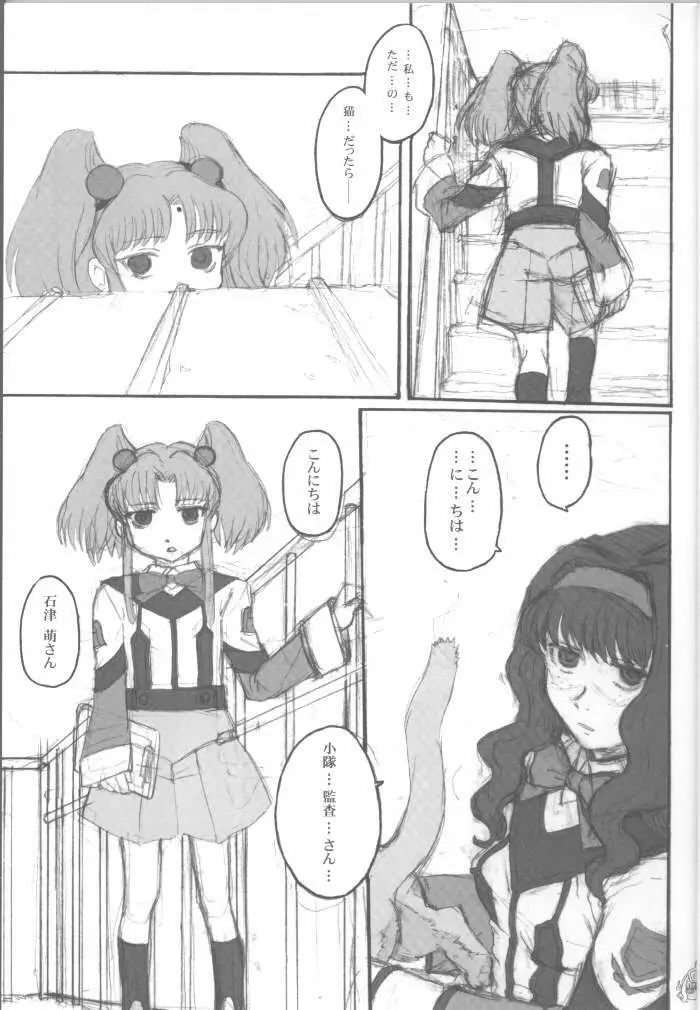 Fade Outer - page18