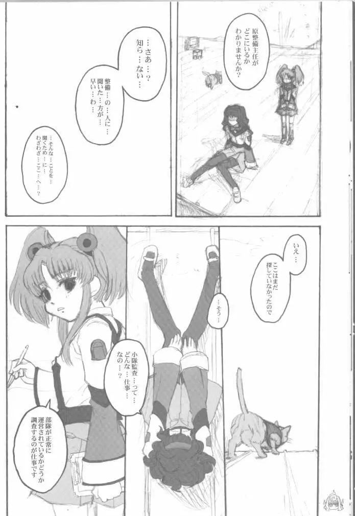 Fade Outer - page19