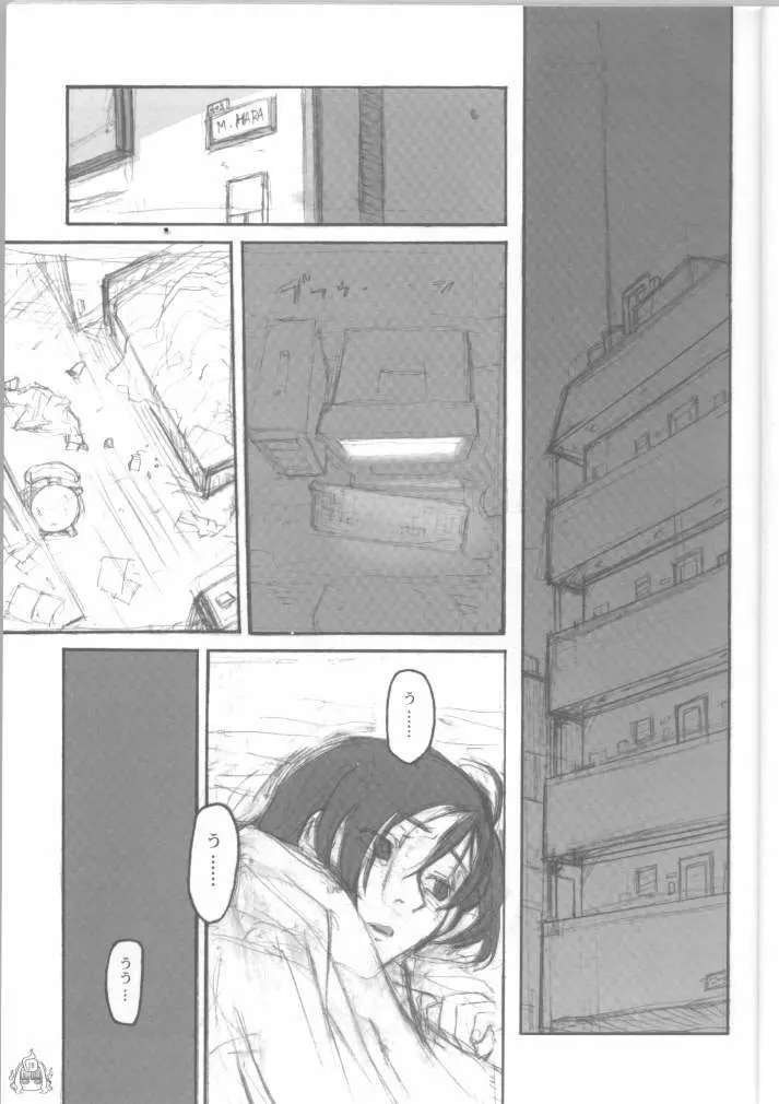 Fade Outer - page20