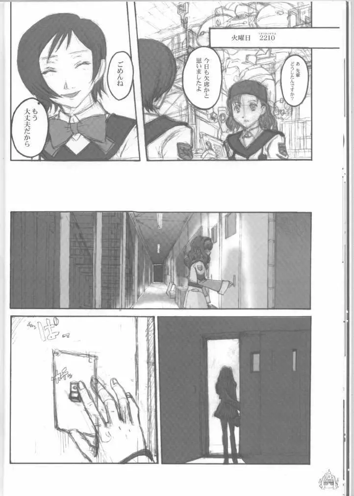 Fade Outer - page21