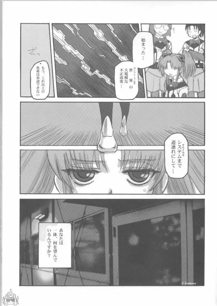 Fade Outer - page34