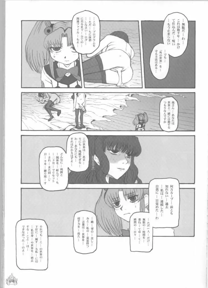 Fade Outer - page36