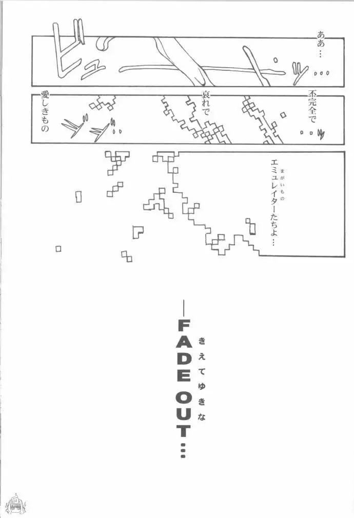 Fade Outer - page56