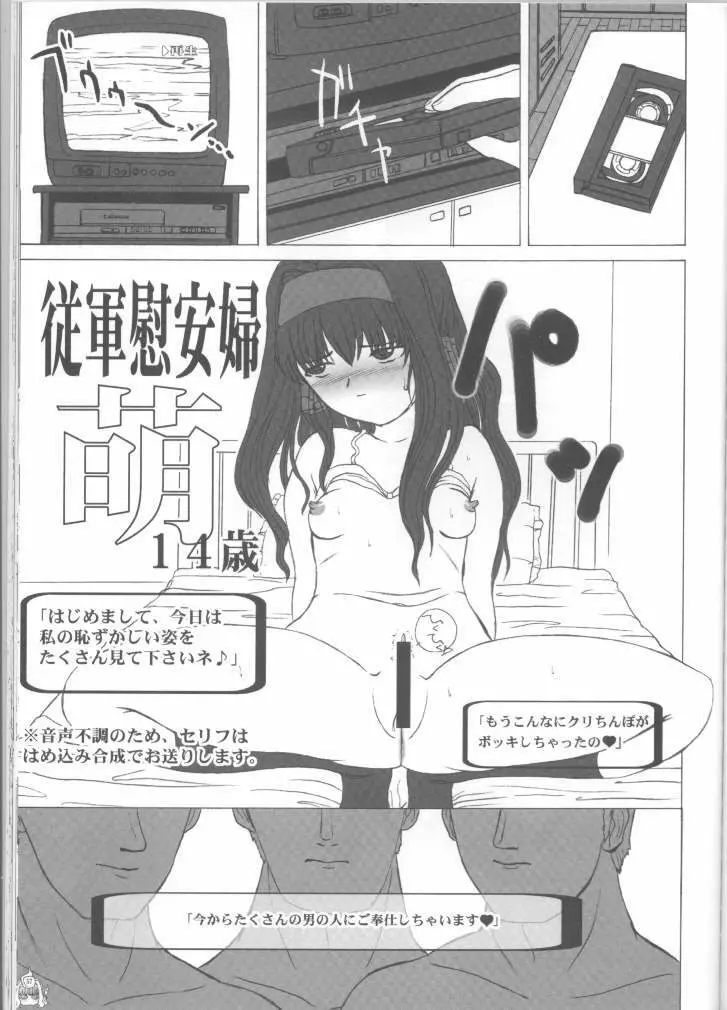 Fade Outer - page60