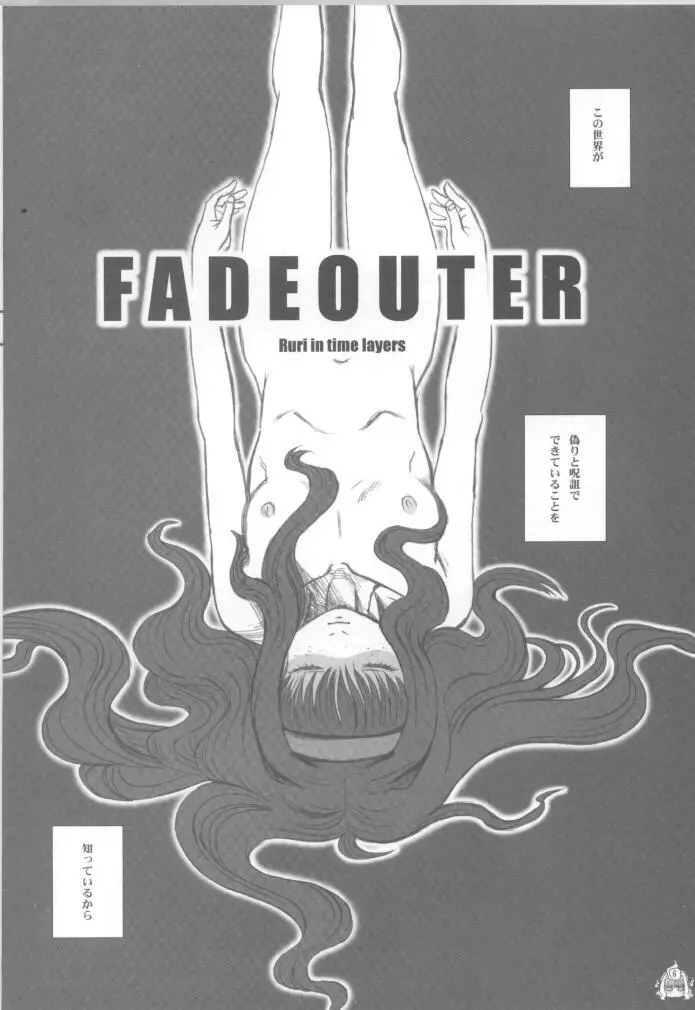 Fade Outer - page7