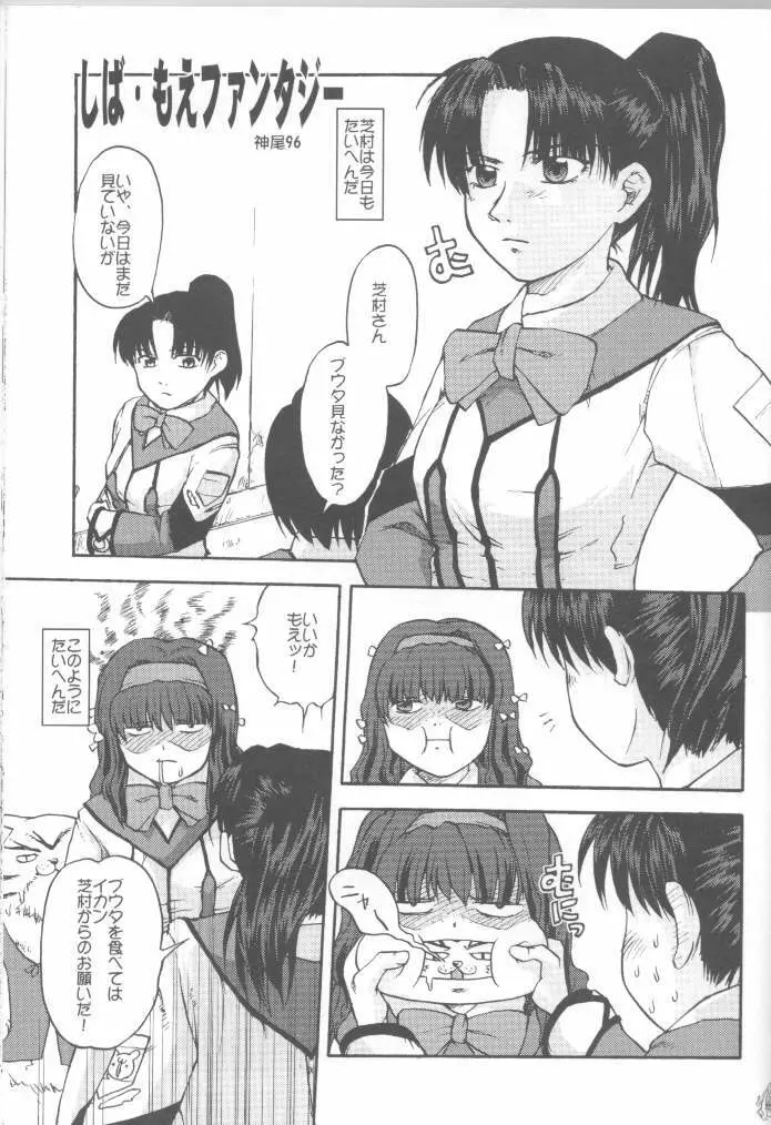 Fade Outer - page80