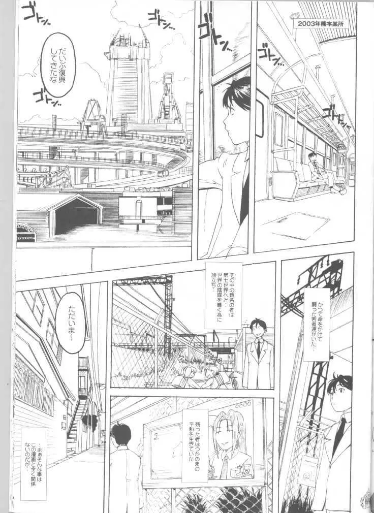 Fade Outer - page84