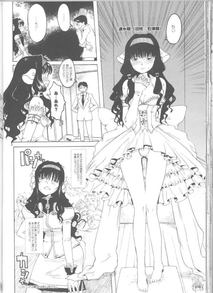 Fade Outer - page85
