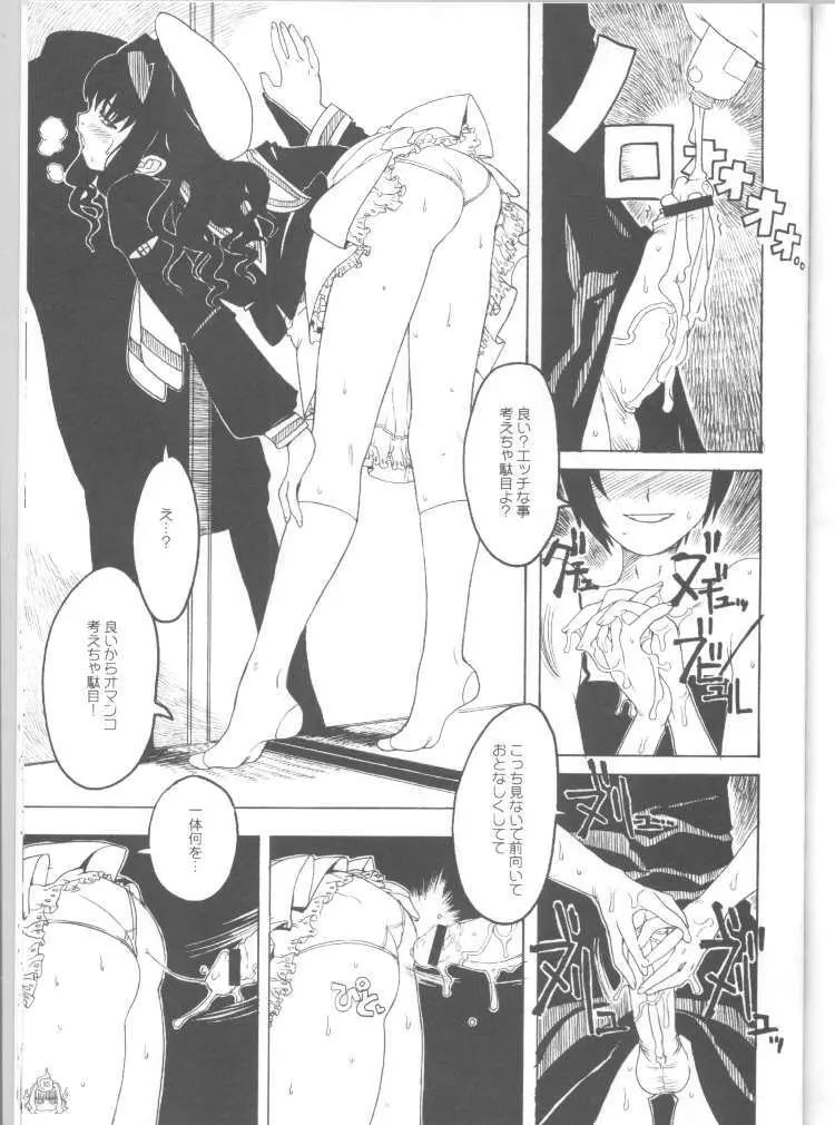 Fade Outer - page88