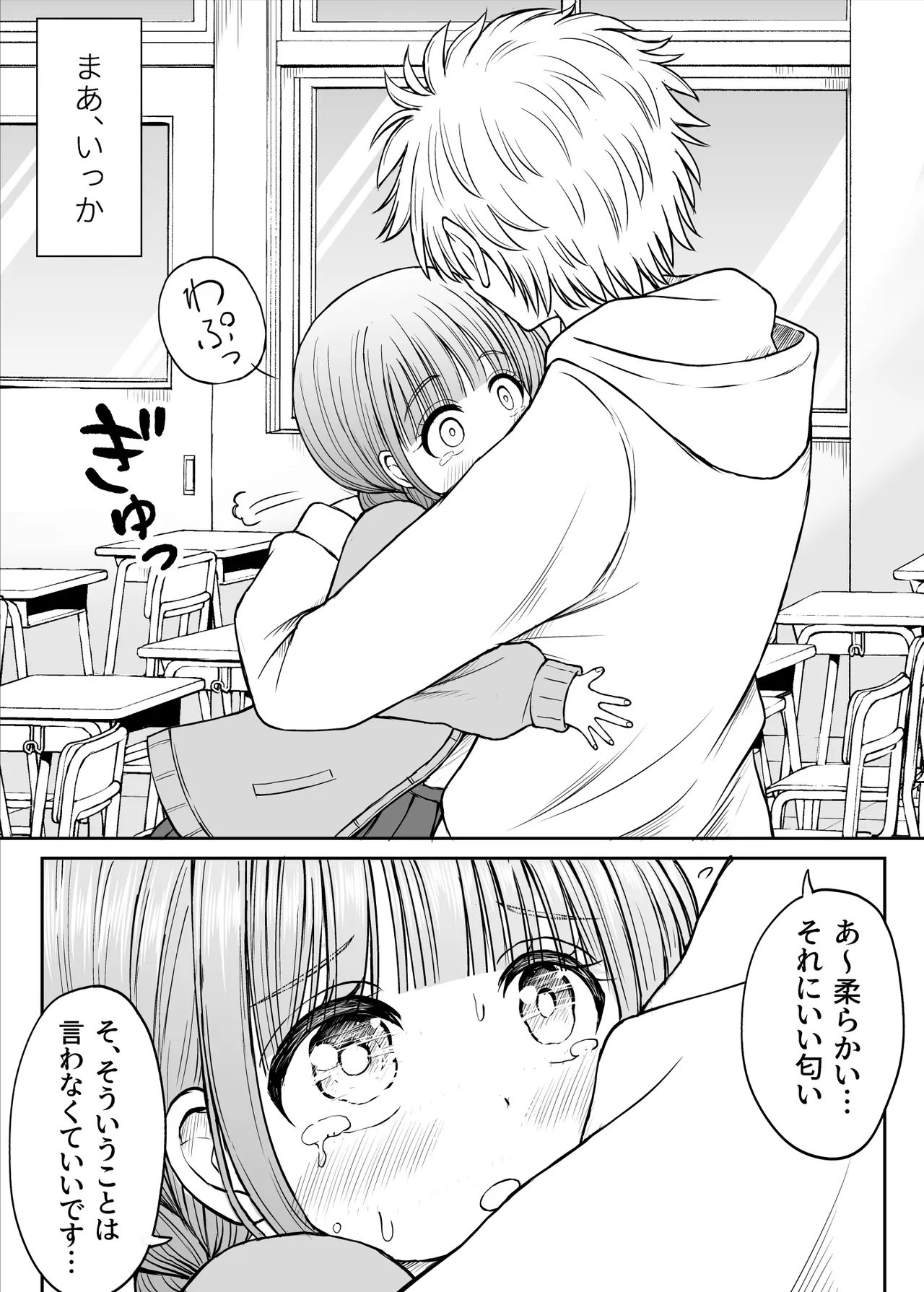 あんまり先生をいじめないでください…〜童顔で巨乳で優しい花咲先生の心が壊れた日〜 - page22