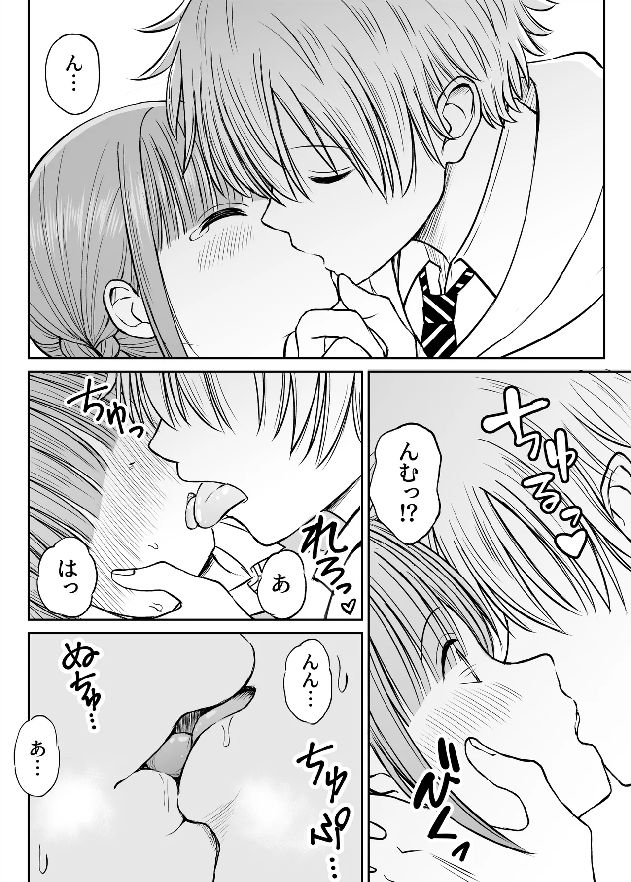 あんまり先生をいじめないでください…〜童顔で巨乳で優しい花咲先生の心が壊れた日〜 - page25