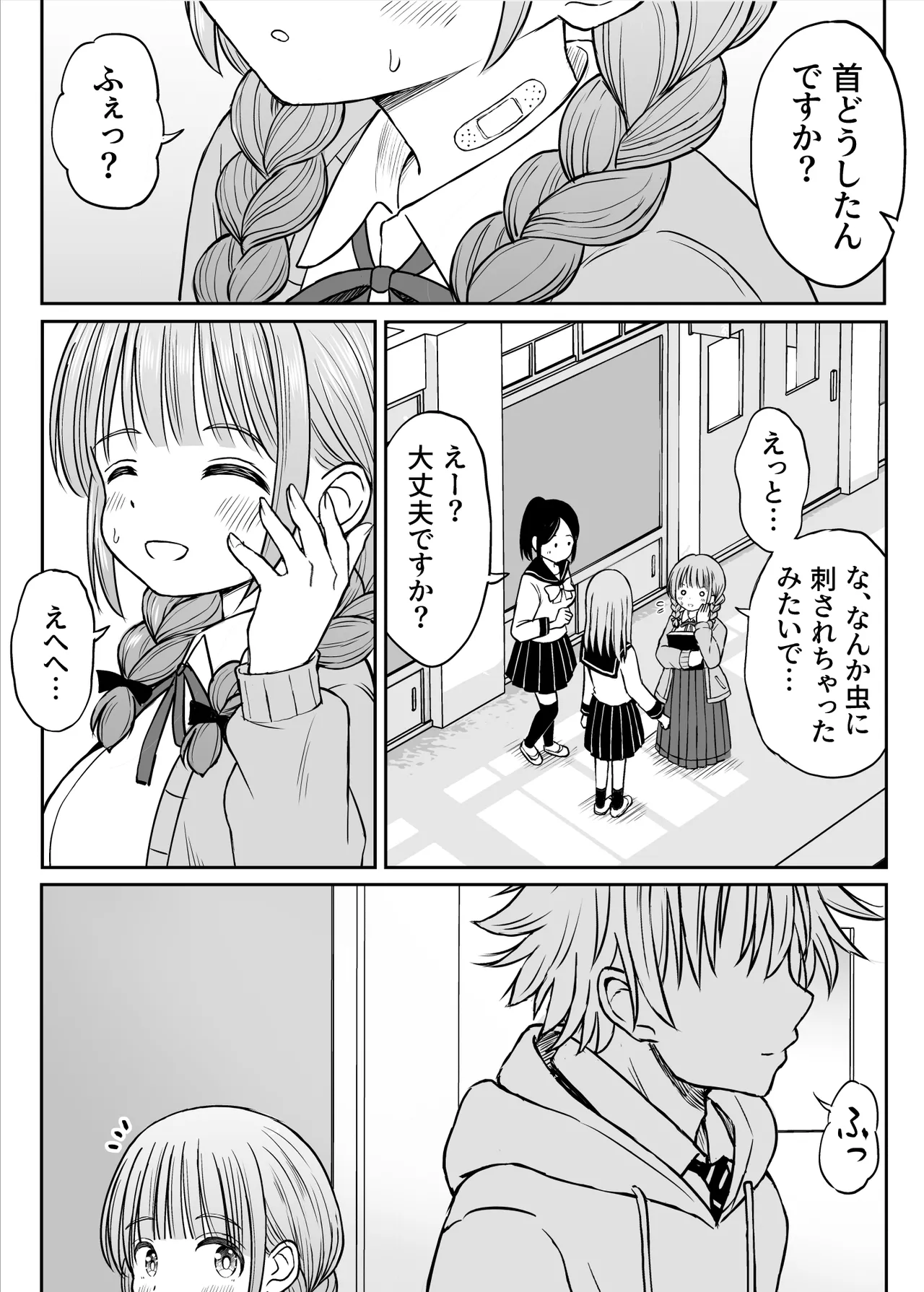 あんまり先生をいじめないでください…〜童顔で巨乳で優しい花咲先生の心が壊れた日〜 - page55