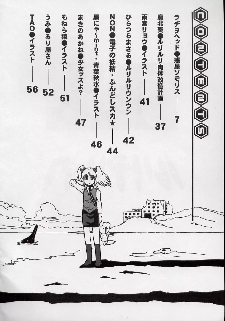 ルリデリック - page4
