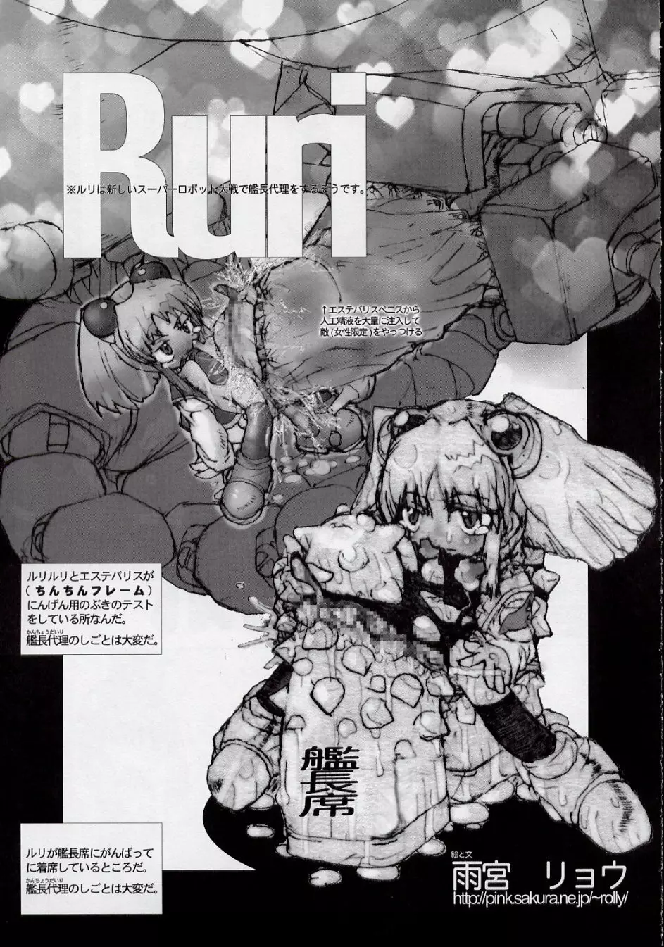 ルリデリック - page41