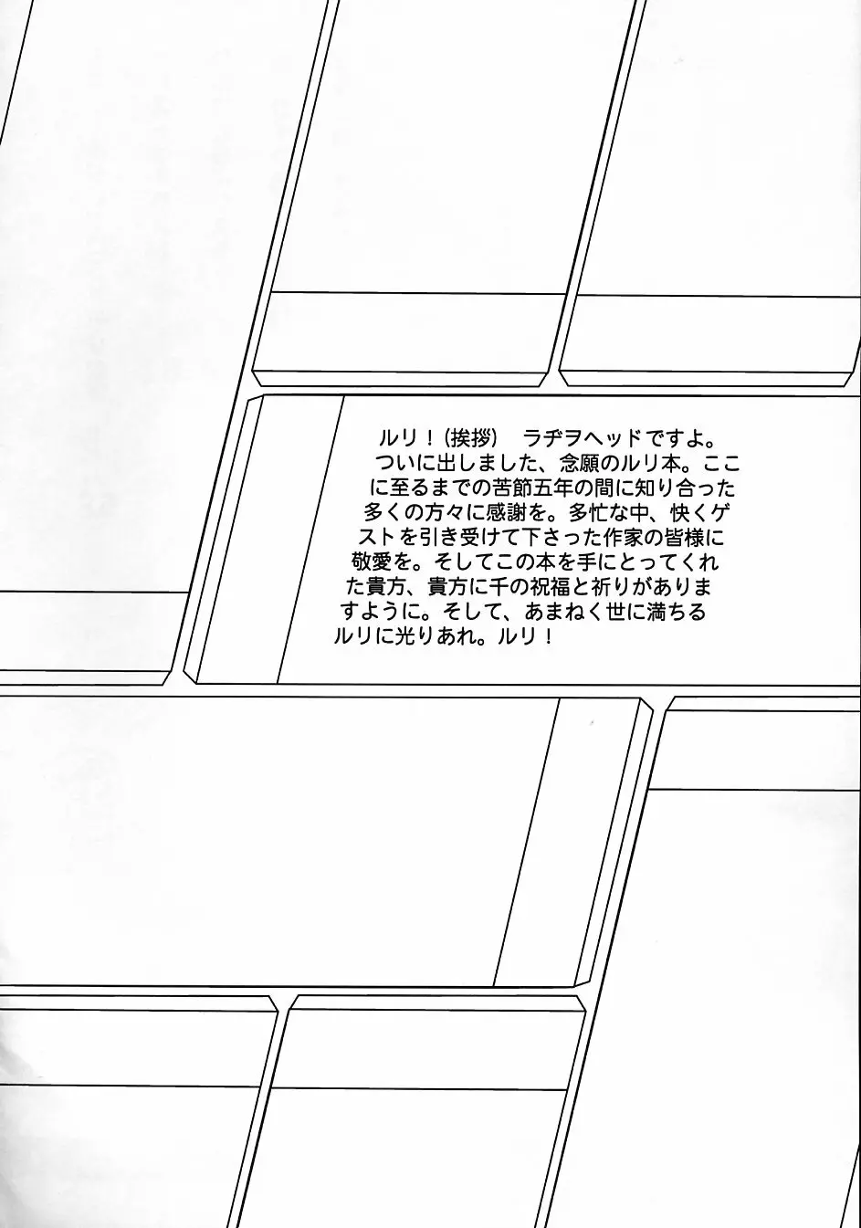 ルリデリック - page6