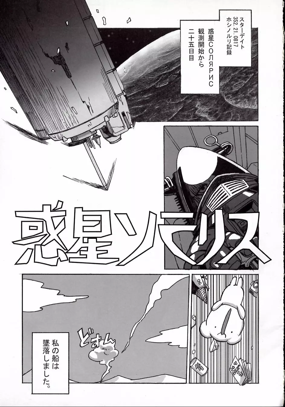 ルリデリック - page7