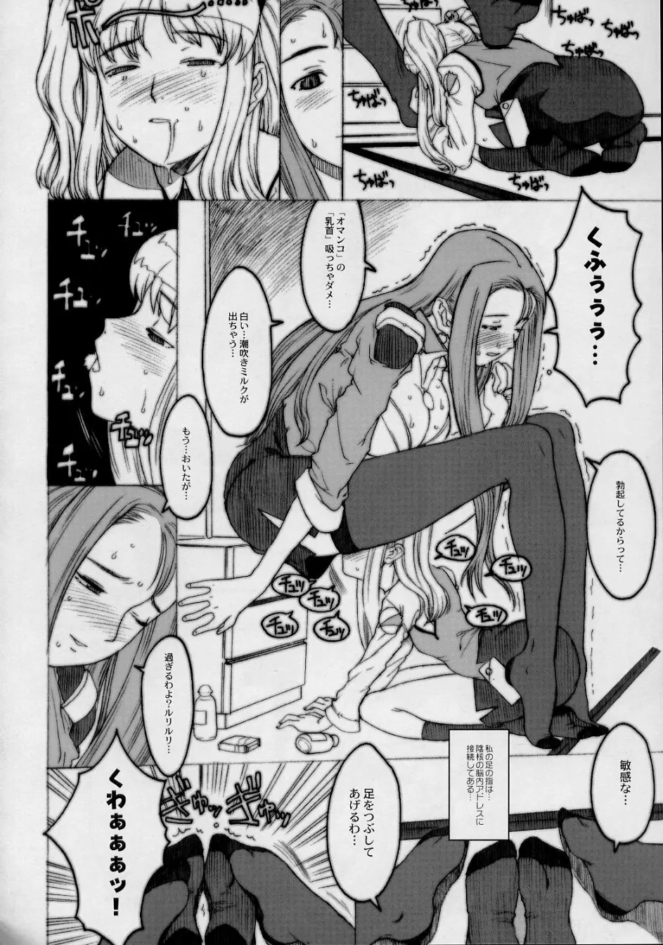 ルリデリック - page72