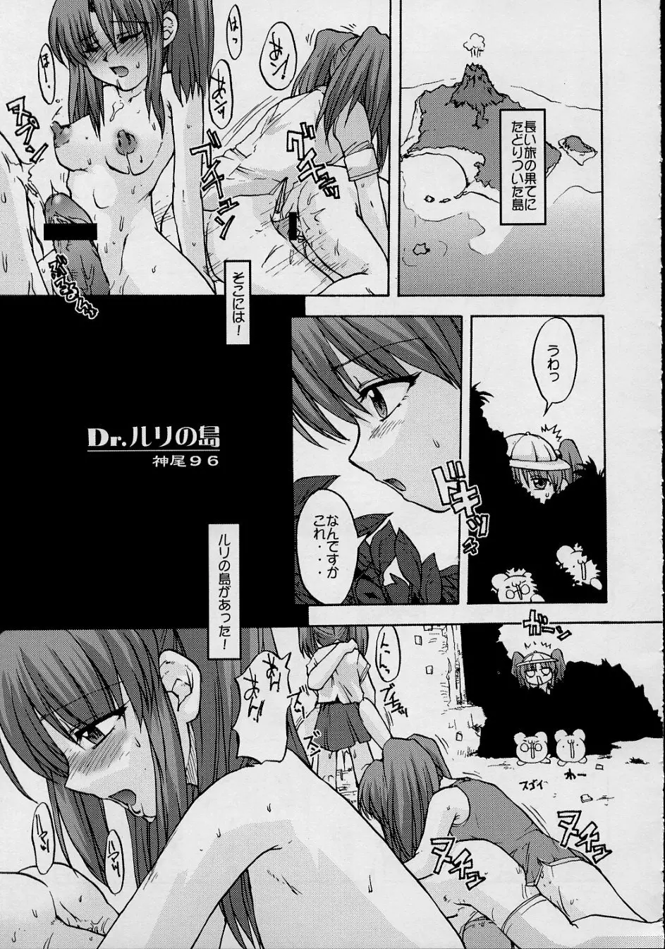 ルリデリック - page75