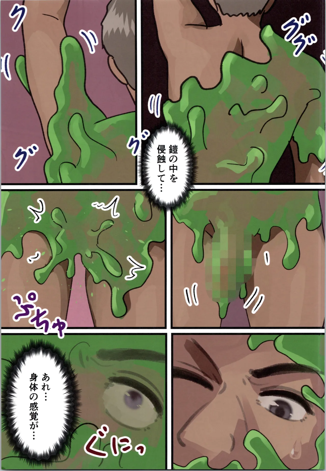 魔王が倒されたのでタンク兄弟と剣士を魔物娘に変えちゃいます! - page11