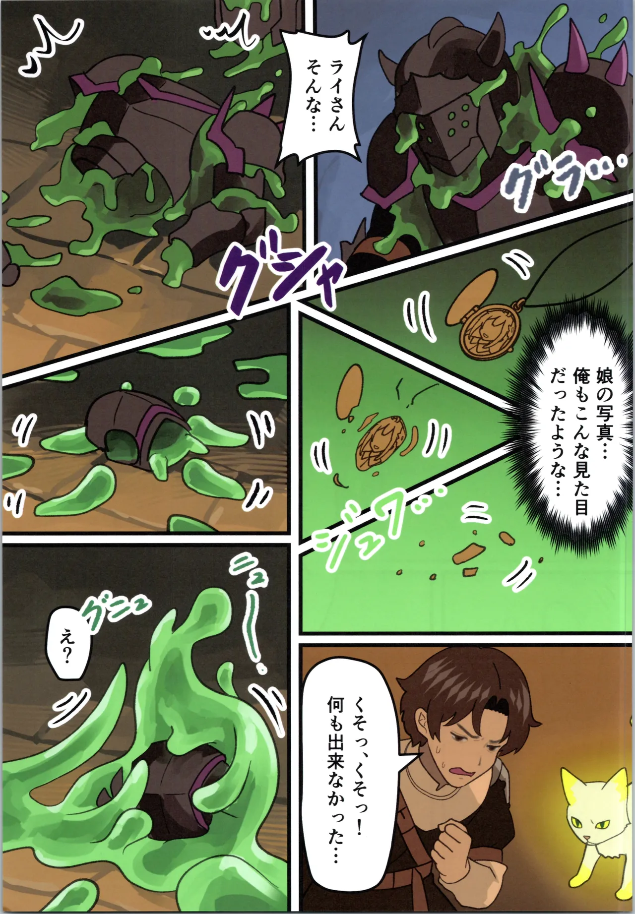 魔王が倒されたのでタンク兄弟と剣士を魔物娘に変えちゃいます! - page13