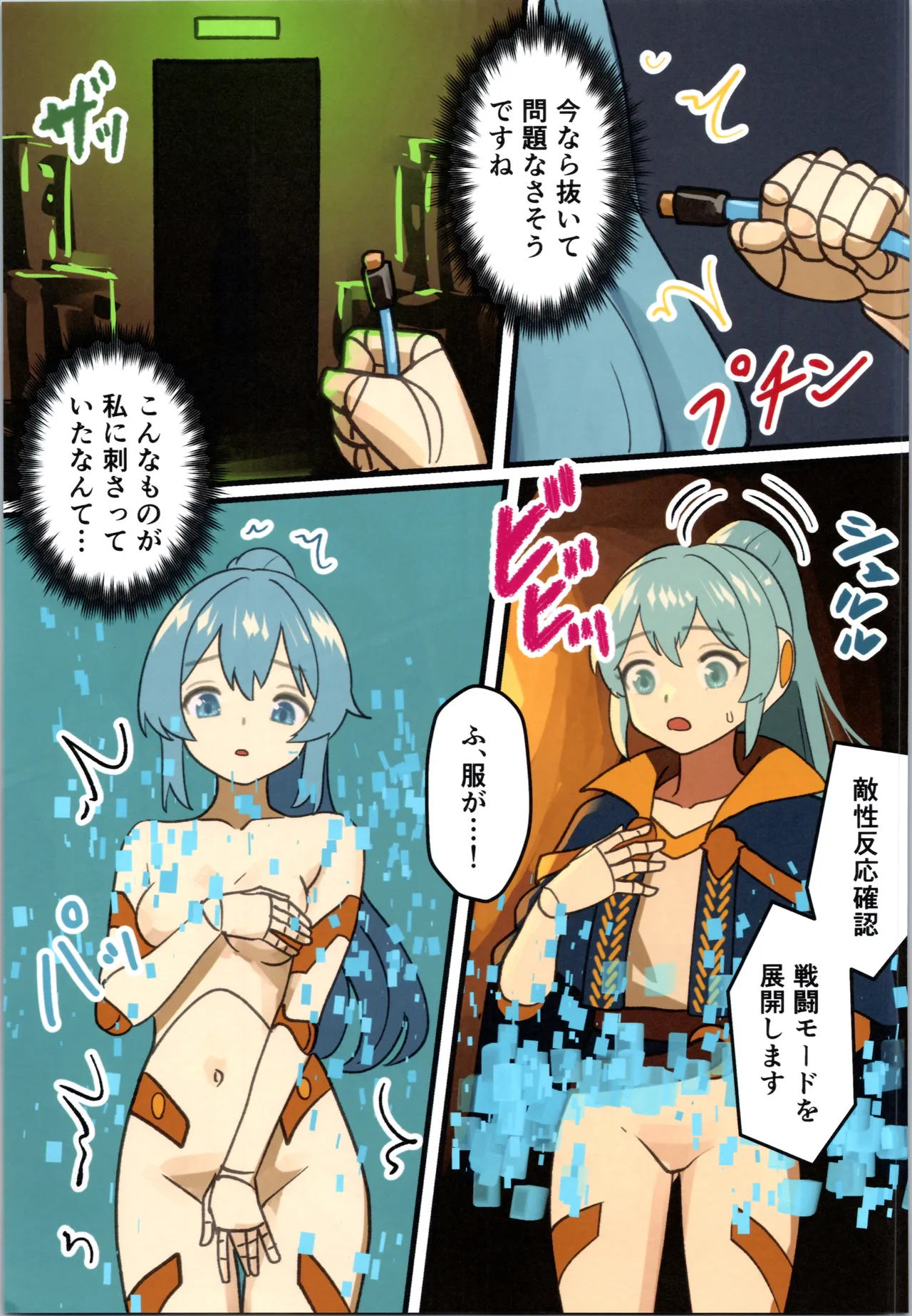 魔王が倒されたのでタンク兄弟と剣士を魔物娘に変えちゃいます! - page33