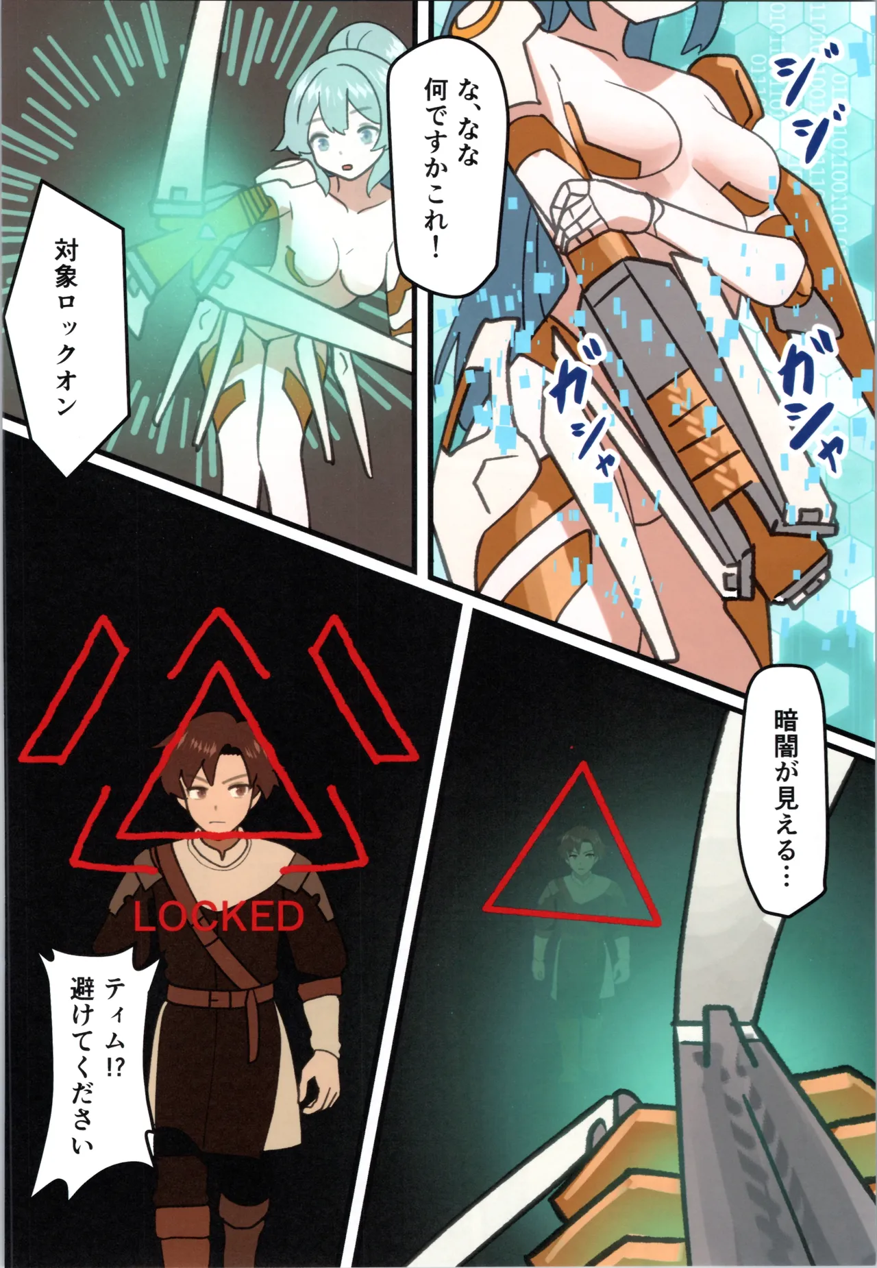 魔王が倒されたのでタンク兄弟と剣士を魔物娘に変えちゃいます! - page34