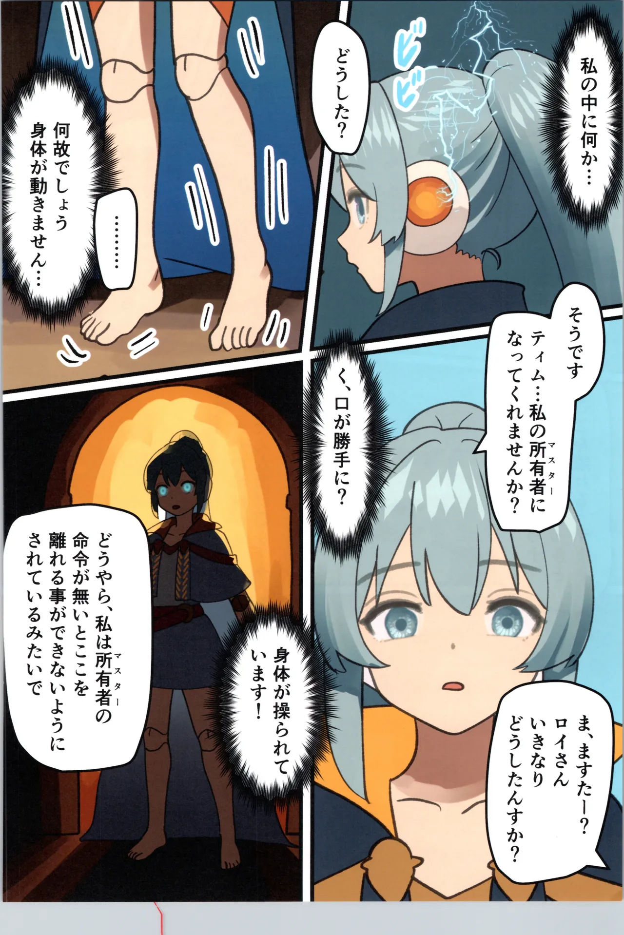 魔王が倒されたのでタンク兄弟と剣士を魔物娘に変えちゃいます! - page40