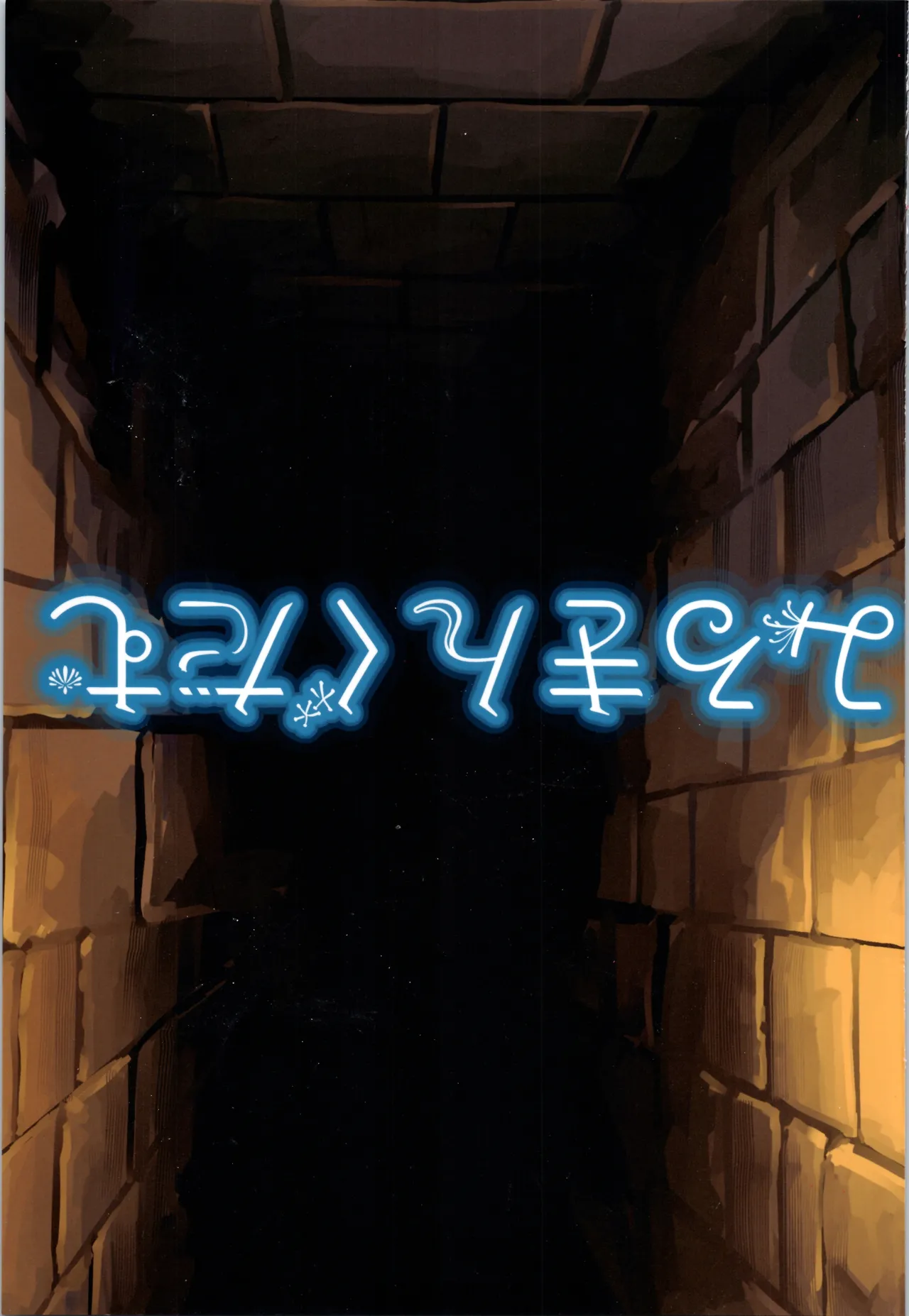 魔王が倒されたのでタンク兄弟と剣士を魔物娘に変えちゃいます! - page74