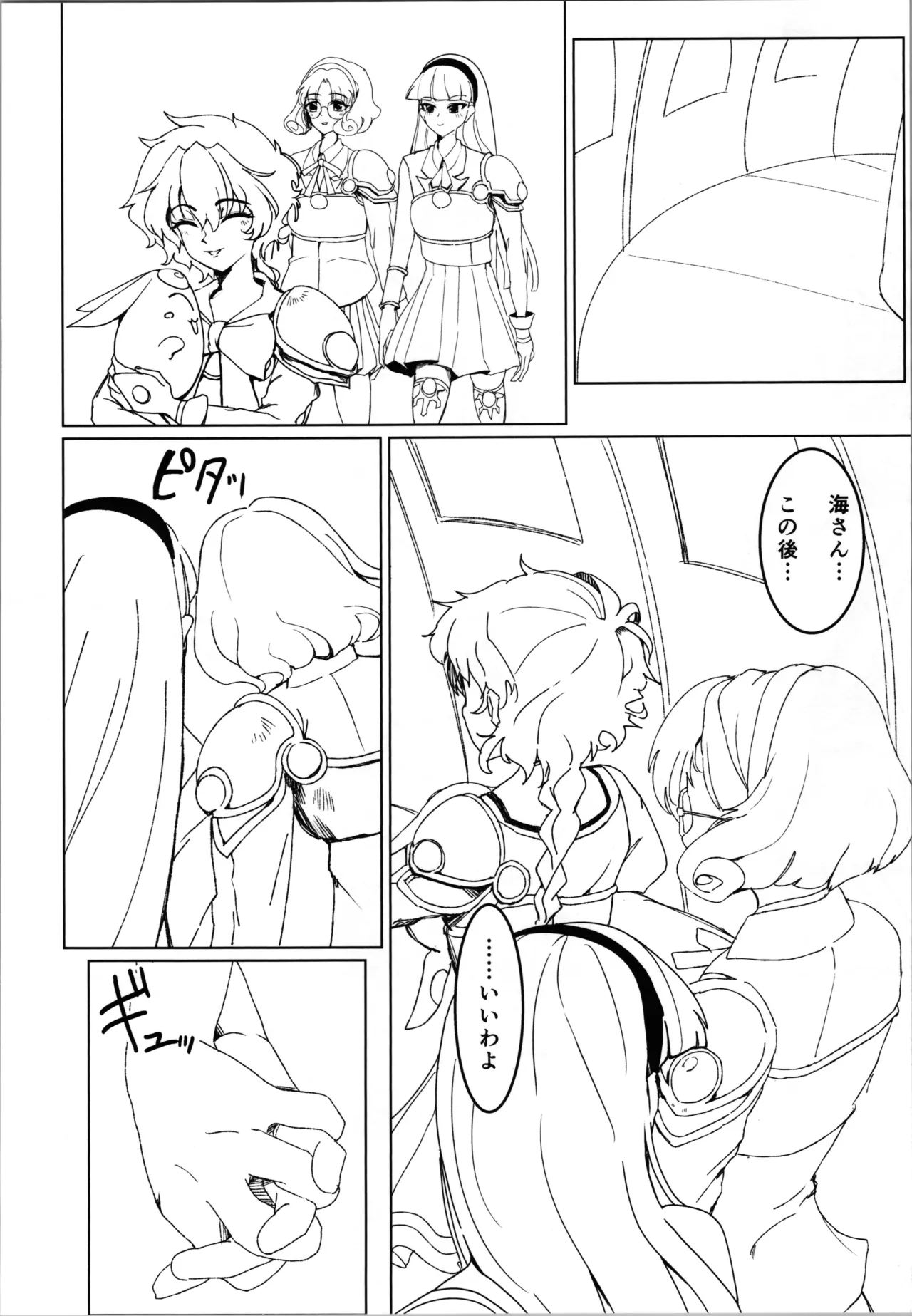 Pink Alignment - page10