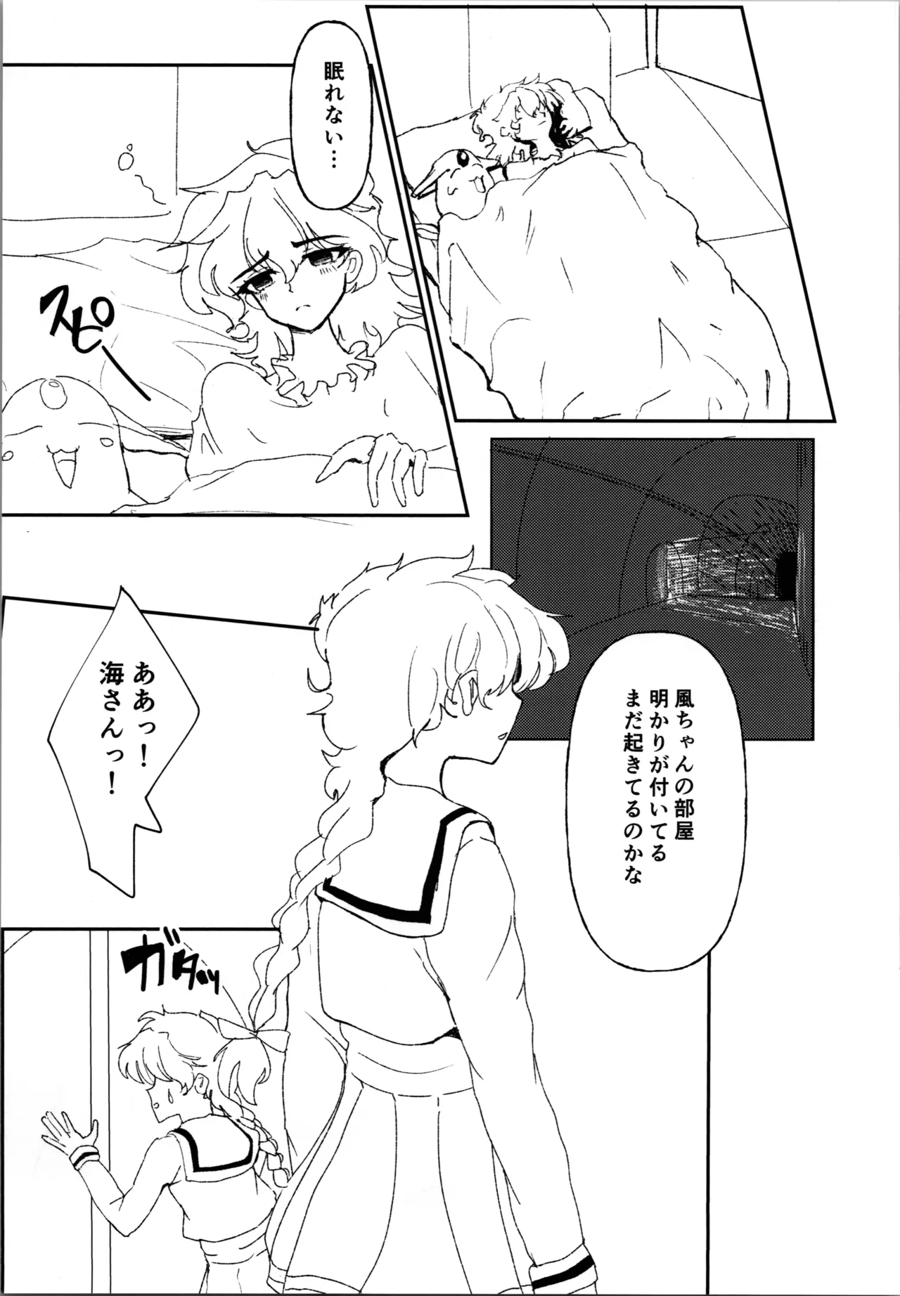 Pink Alignment - page11