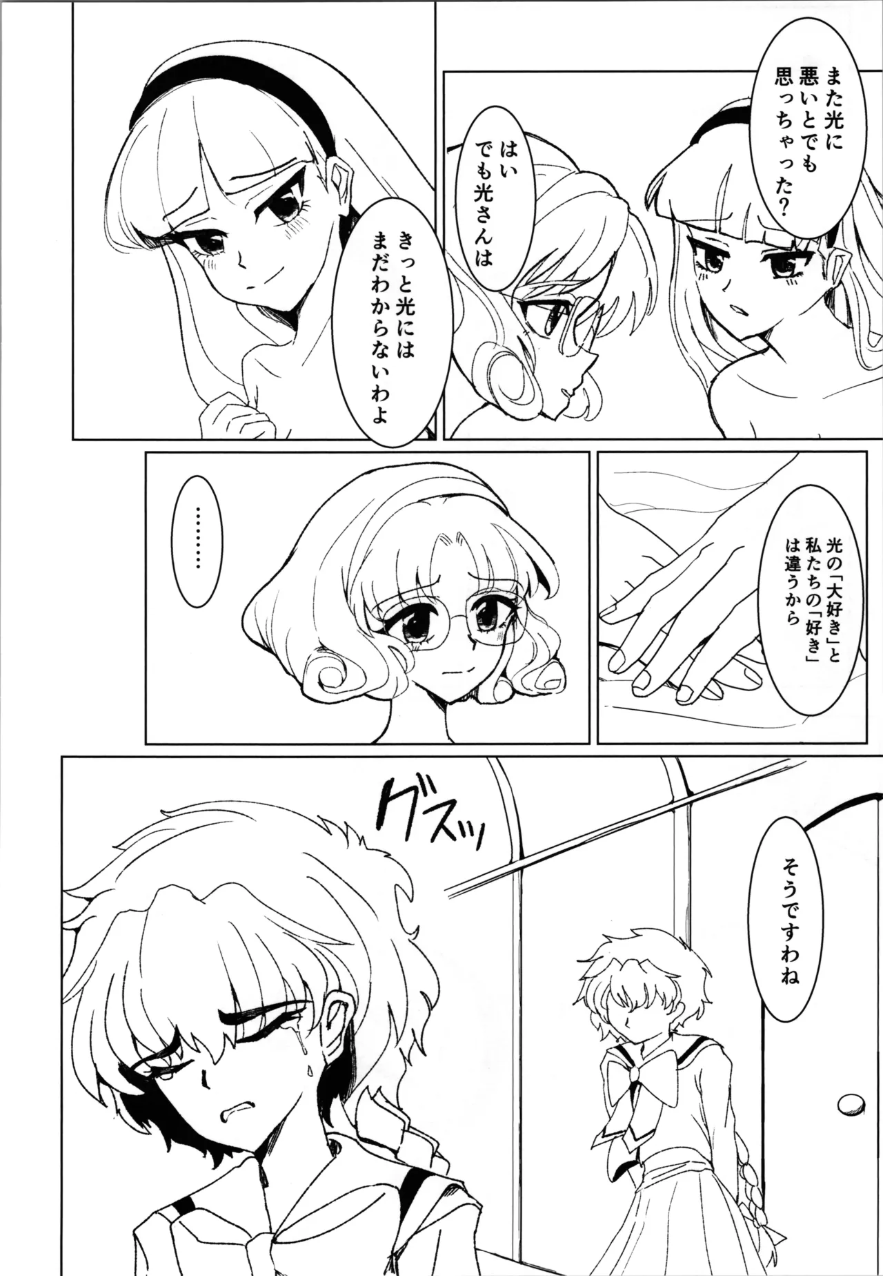 Pink Alignment - page14