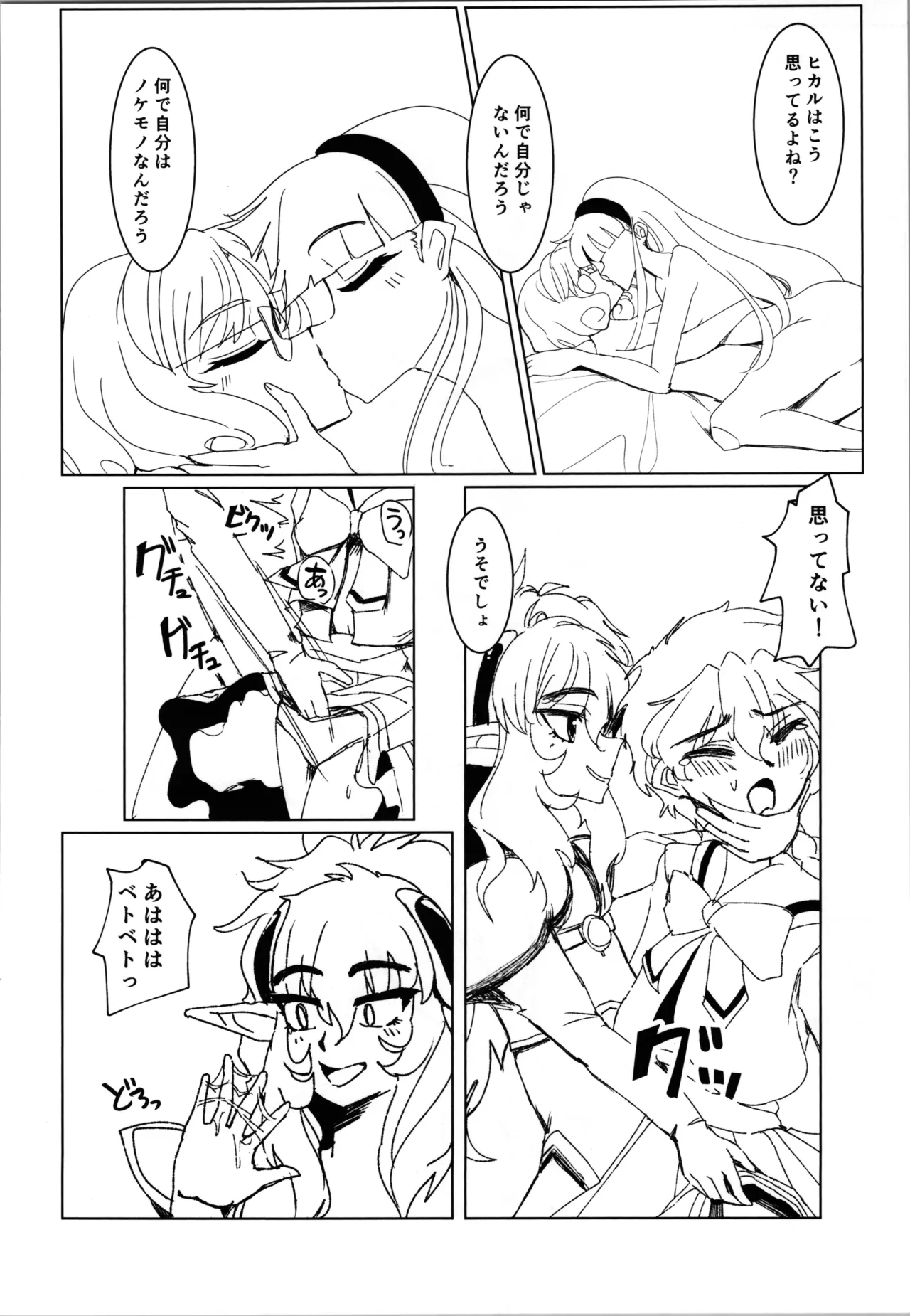 Pink Alignment - page16